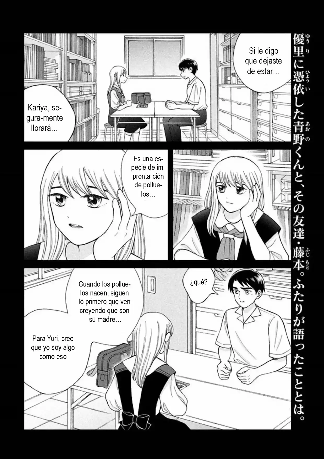 Quiero Abrazar A Aono-kun Con Tantas Ganas Que Podría Morir. - Capítulo 12 - Página 2 - LectorTMOo