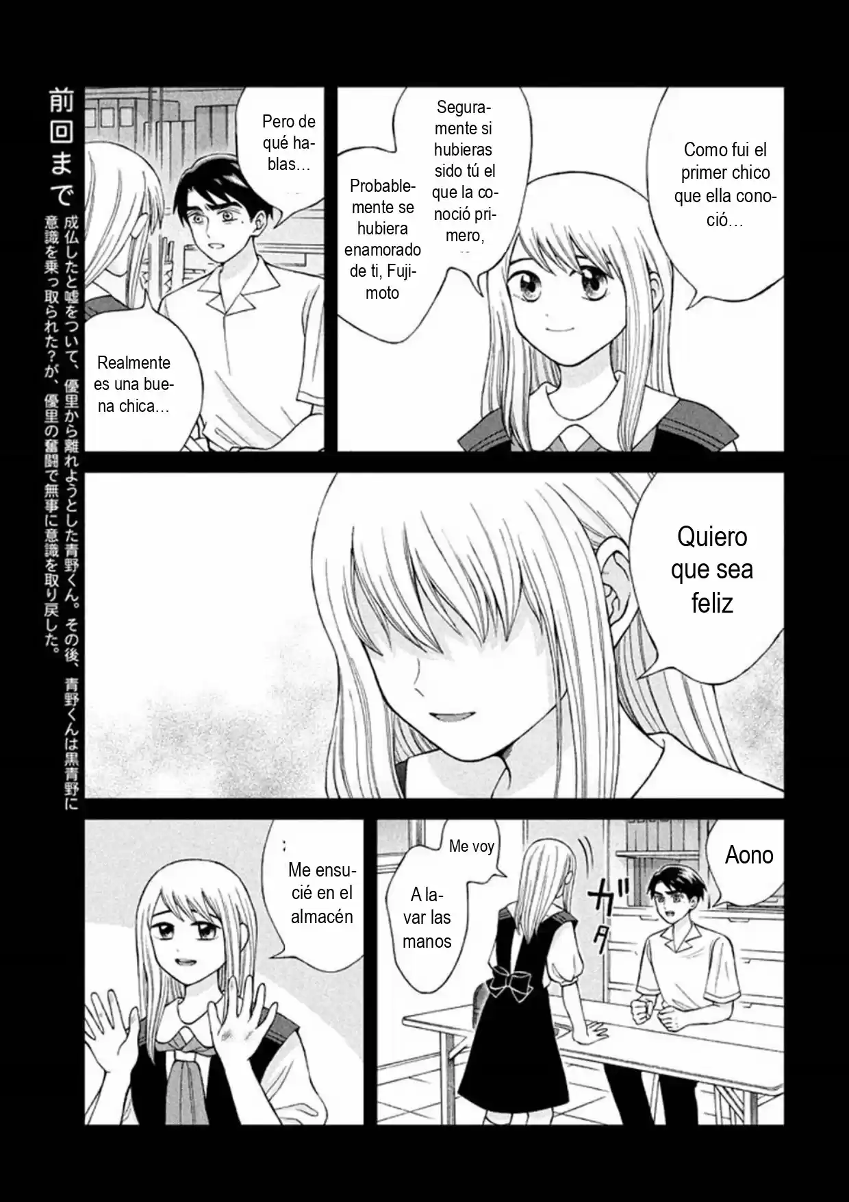 Quiero Abrazar A Aono-kun Con Tantas Ganas Que Podría Morir. - Capítulo 12 - Página 3 - LectorTMOo