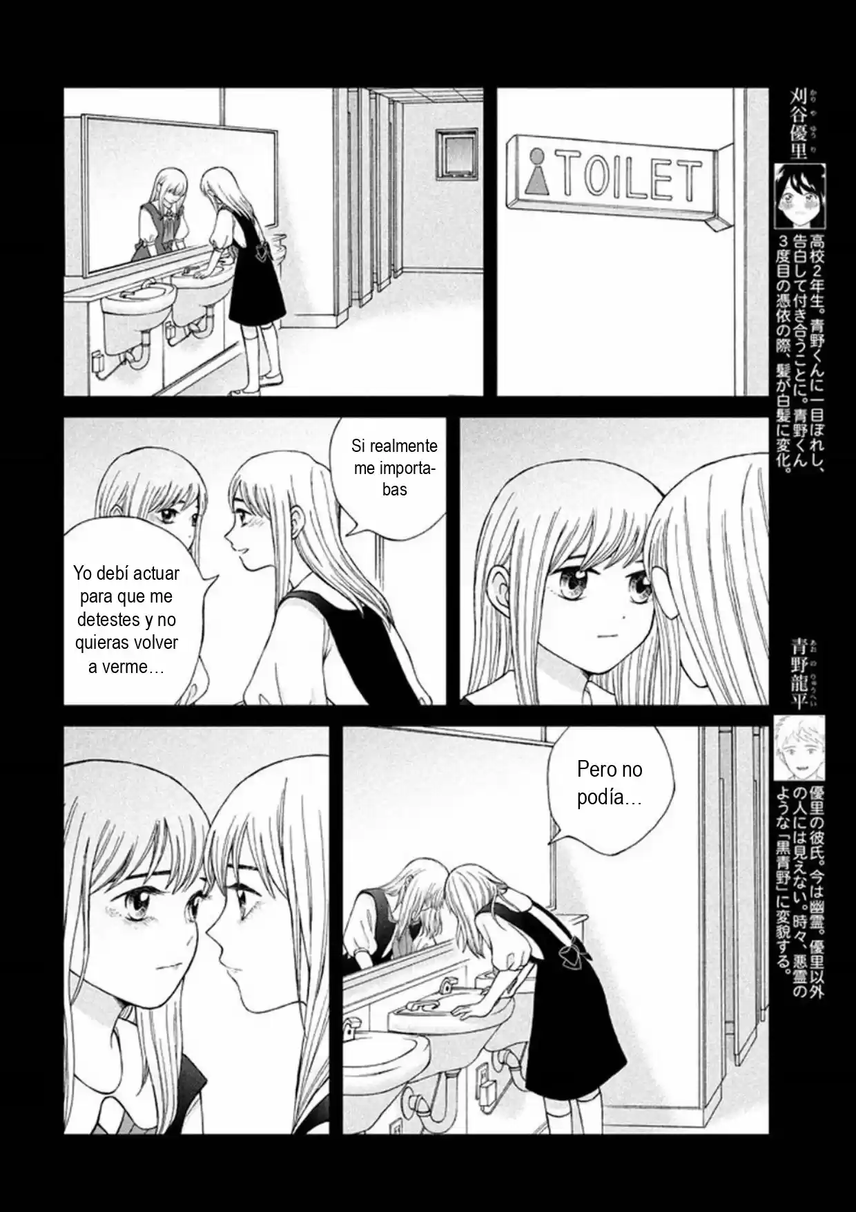 Quiero Abrazar A Aono-kun Con Tantas Ganas Que Podría Morir. - Capítulo 12 - Página 4 - LectorTMOo