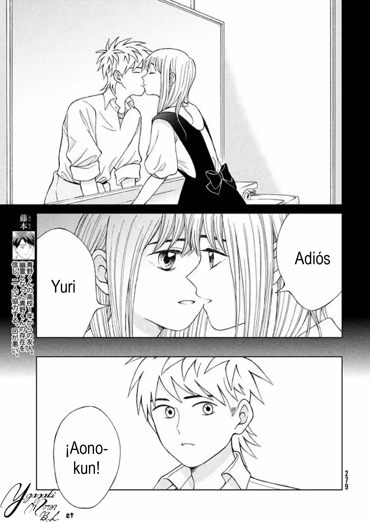 Quiero Abrazar A Aono-kun Con Tantas Ganas Que Podría Morir. - Capítulo 12 - Página 5 - LectorTMOo