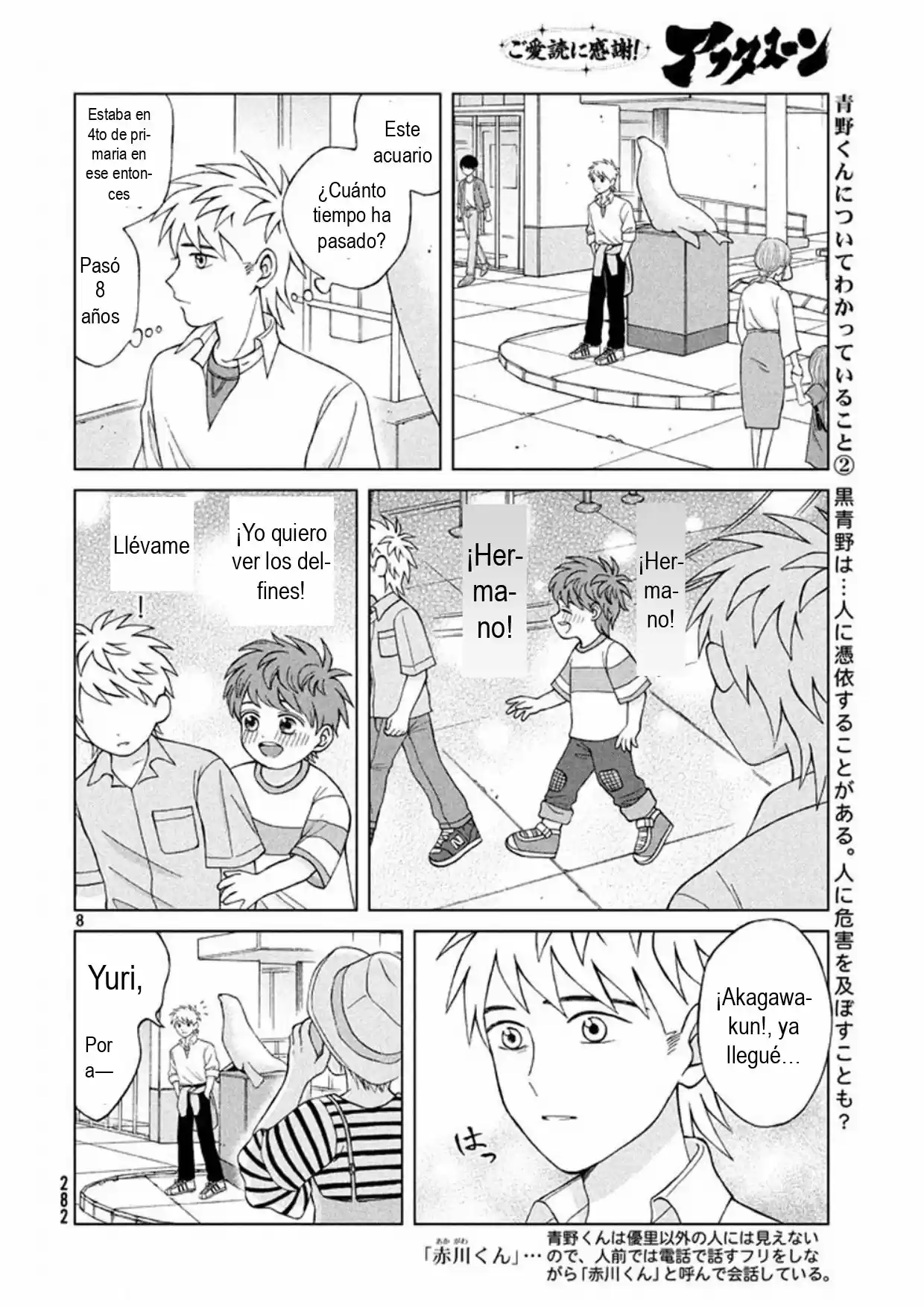Quiero Abrazar A Aono-kun Con Tantas Ganas Que Podría Morir. - Capítulo 12 - Página 8 - LectorTMOo