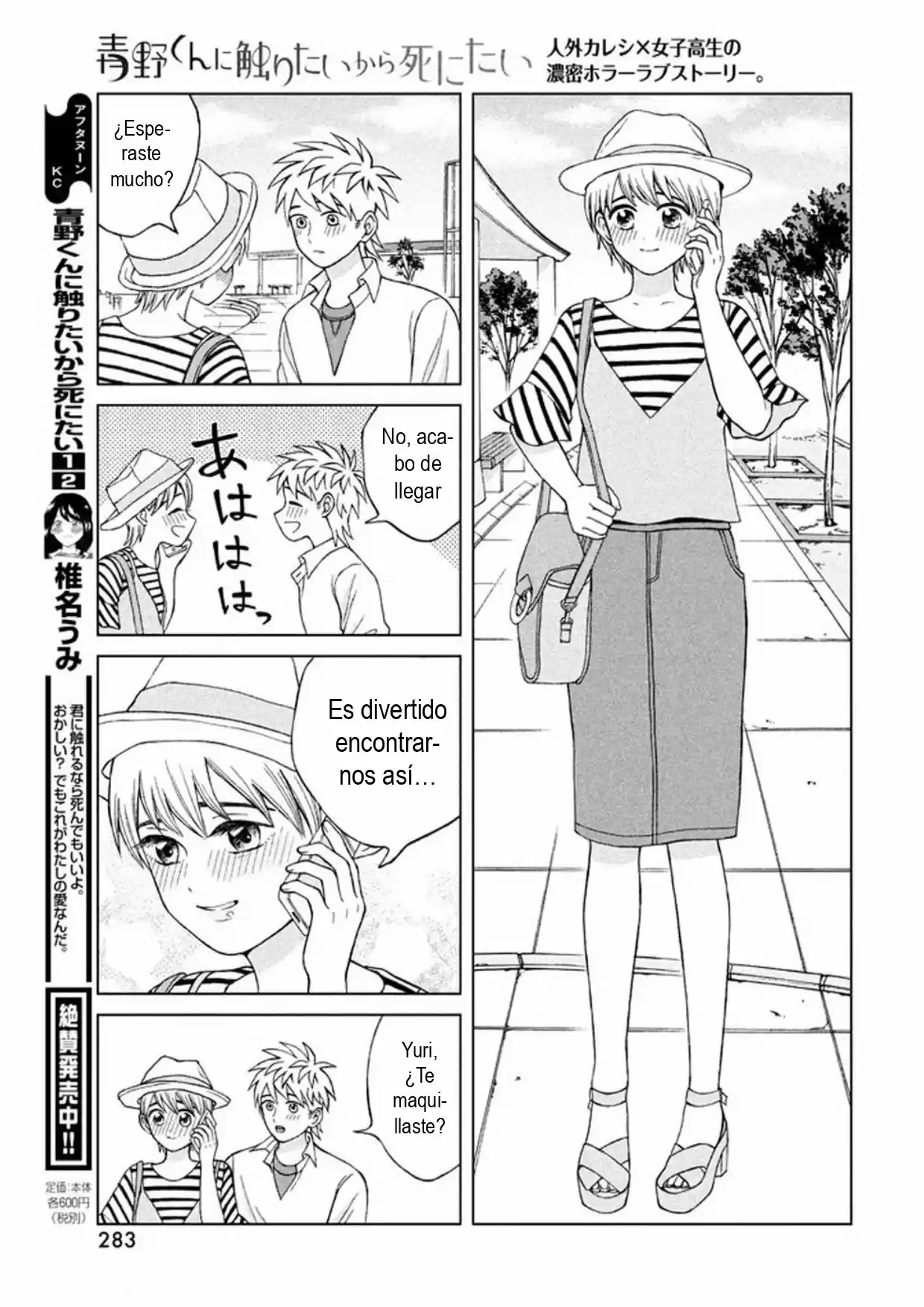 Quiero Abrazar A Aono-kun Con Tantas Ganas Que Podría Morir. - Capítulo 12 - Página 9 - LectorTMOo