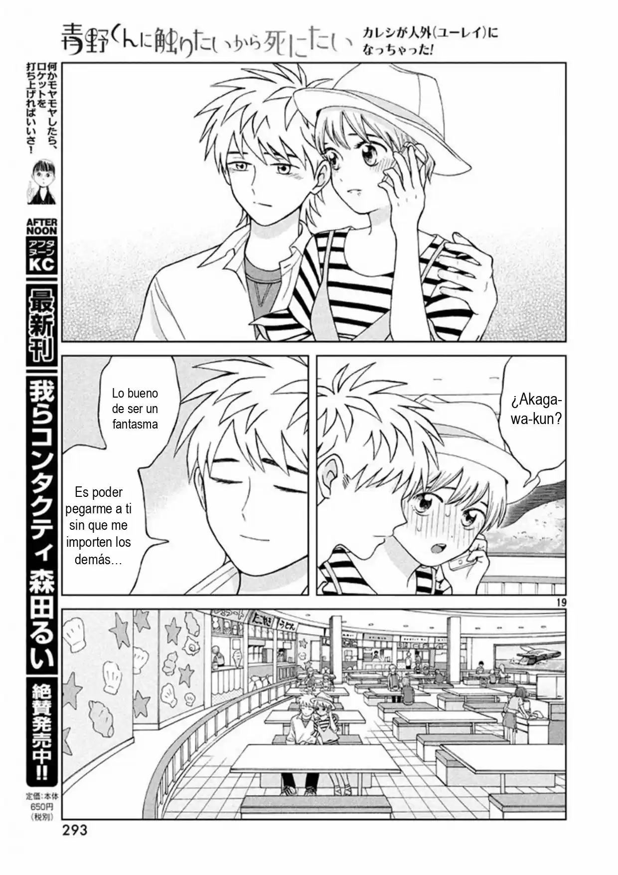 Quiero Abrazar A Aono-kun Con Tantas Ganas Que Podría Morir. - Capítulo 12 - Página 19 - LectorTMOo