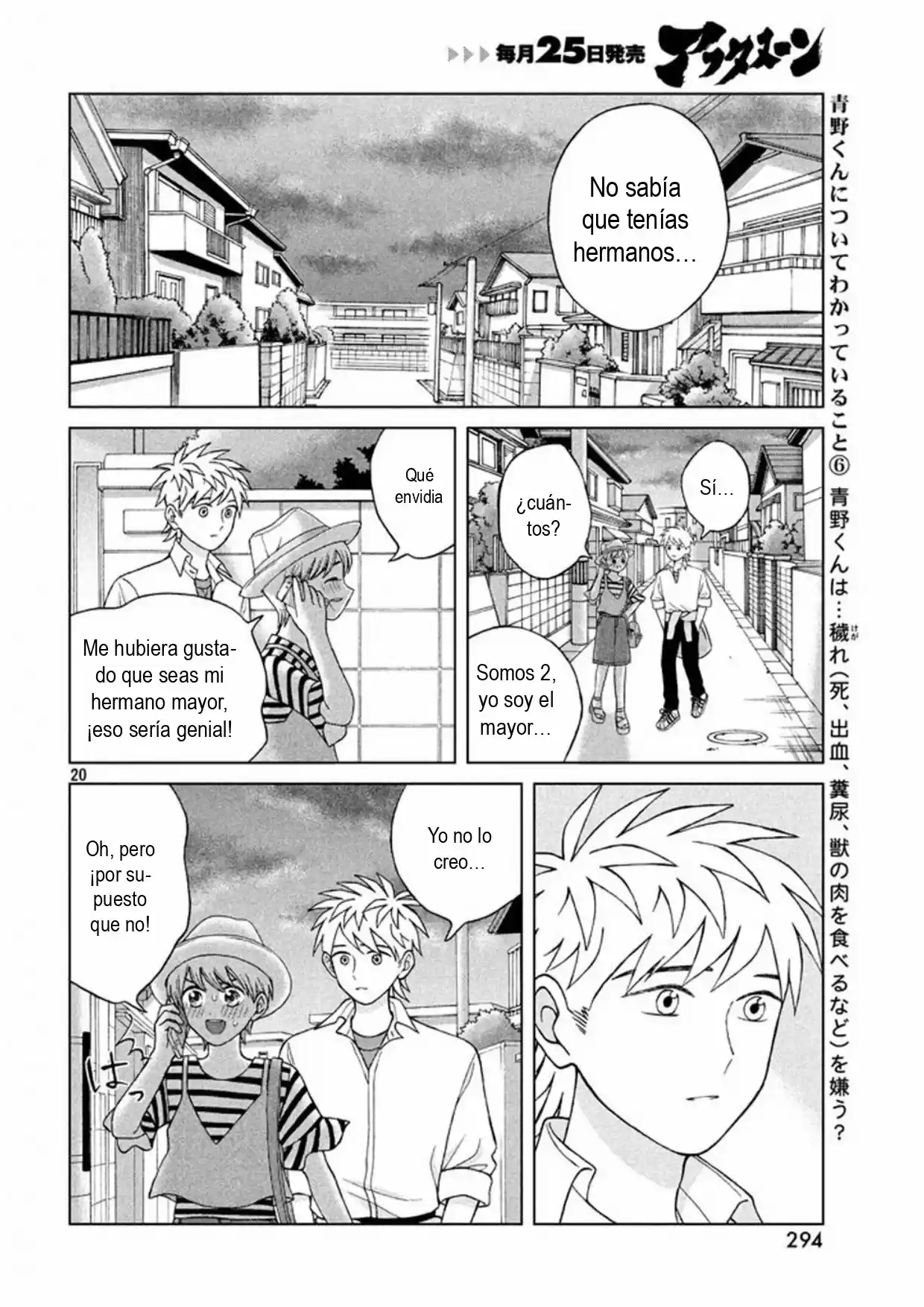 Quiero Abrazar A Aono-kun Con Tantas Ganas Que Podría Morir. - Capítulo 12 - Página 20 - LectorTMOo