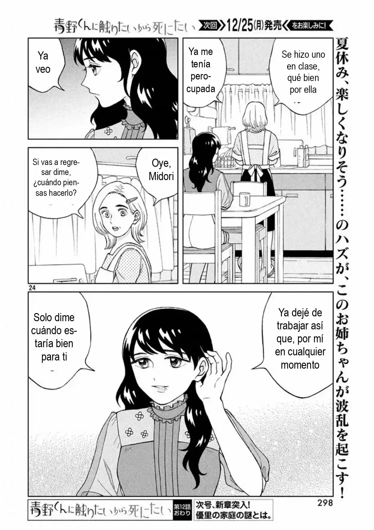 Quiero Abrazar A Aono-kun Con Tantas Ganas Que Podría Morir. - Capítulo 12 - Página 24 - LectorTMOo