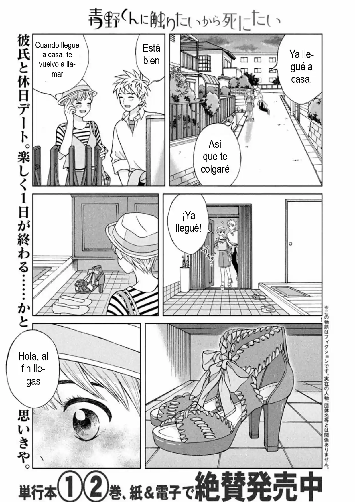 Quiero Abrazar A Aono-kun Con Tantas Ganas Que Podría Morir. - Capítulo 13 - Página 1 - LectorTMOo