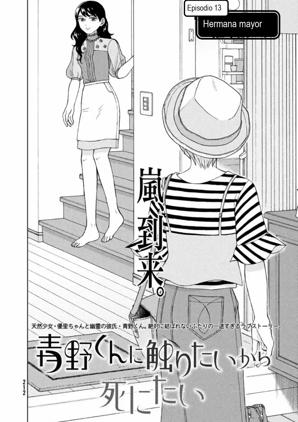 Quiero Abrazar A Aono-kun Con Tantas Ganas Que Podría Morir. - Capítulo 13 - Página 2 - LectorTMOo