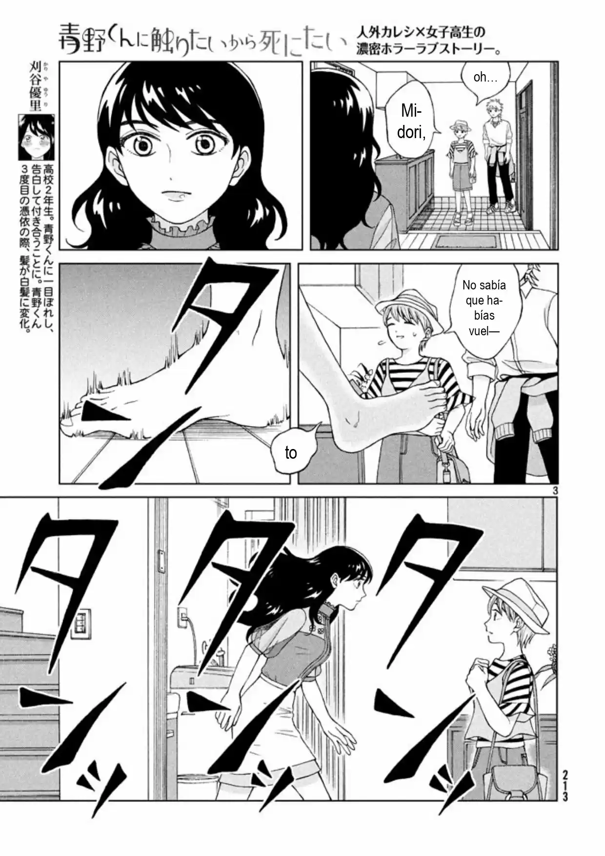Quiero Abrazar A Aono-kun Con Tantas Ganas Que Podría Morir. - Capítulo 13 - Página 3 - LectorTMOo