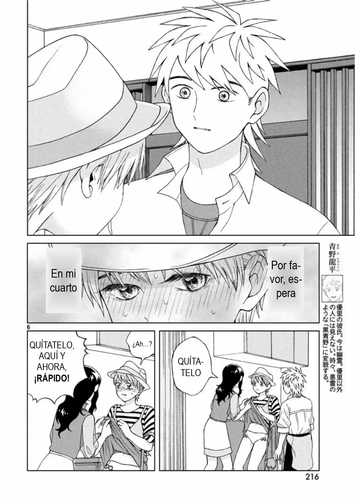 Quiero Abrazar A Aono-kun Con Tantas Ganas Que Podría Morir. - Capítulo 13 - Página 6 - LectorTMOo