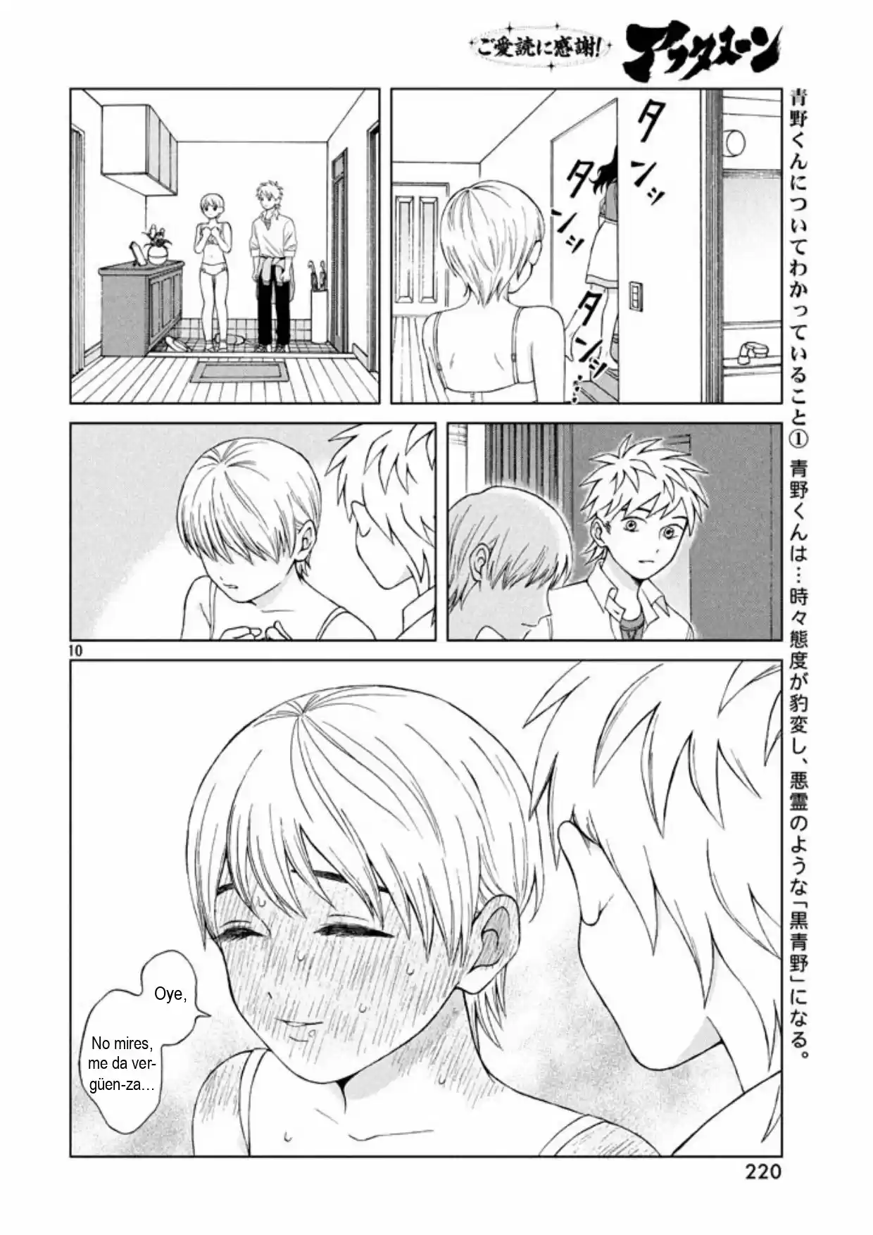Quiero Abrazar A Aono-kun Con Tantas Ganas Que Podría Morir. - Capítulo 13 - Página 10 - LectorTMOo