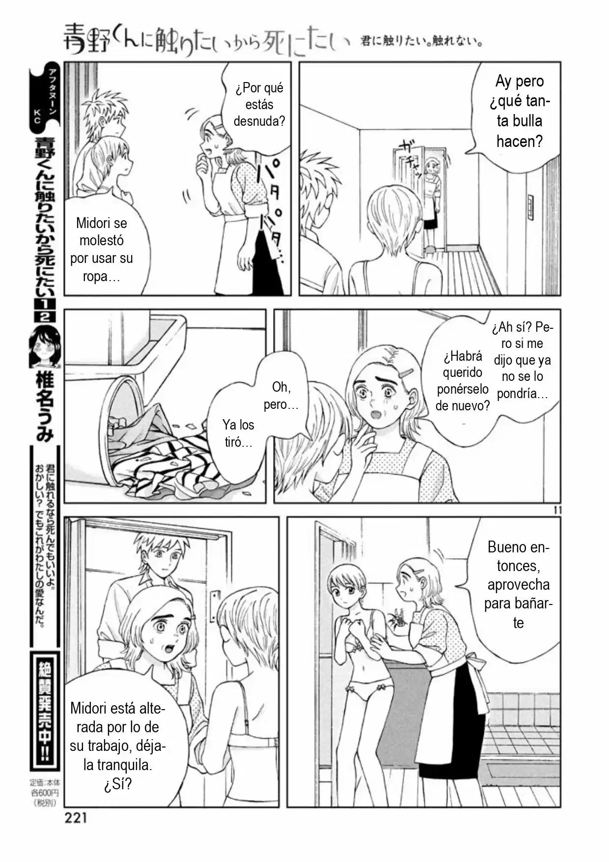Quiero Abrazar A Aono-kun Con Tantas Ganas Que Podría Morir. - Capítulo 13 - Página 11 - LectorTMOo