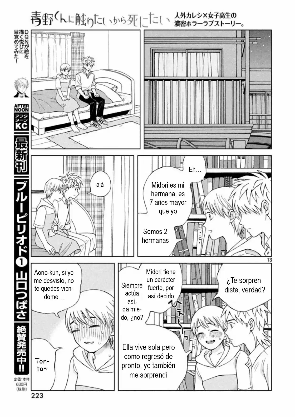 Quiero Abrazar A Aono-kun Con Tantas Ganas Que Podría Morir. - Capítulo 13 - Página 13 - LectorTMOo