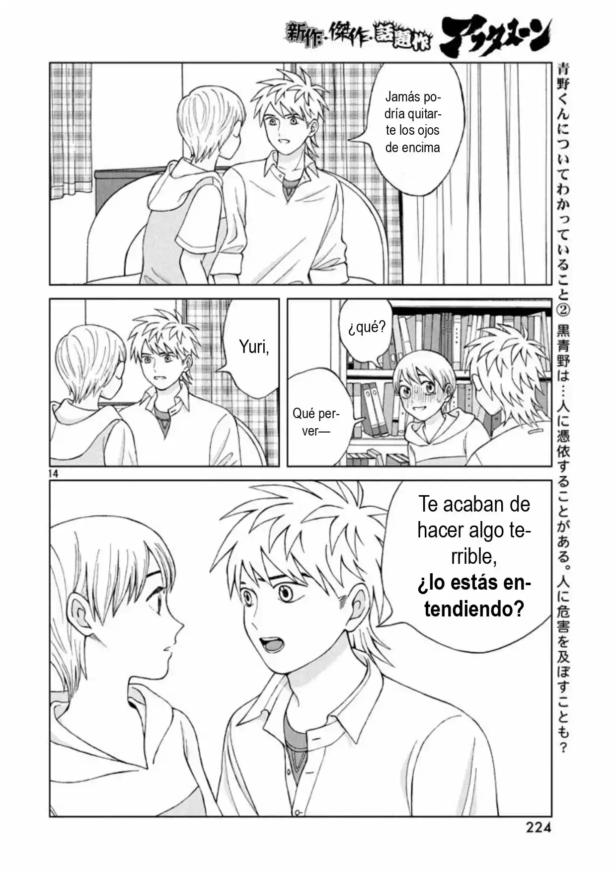 Quiero Abrazar A Aono-kun Con Tantas Ganas Que Podría Morir. - Capítulo 13 - Página 14 - LectorTMOo
