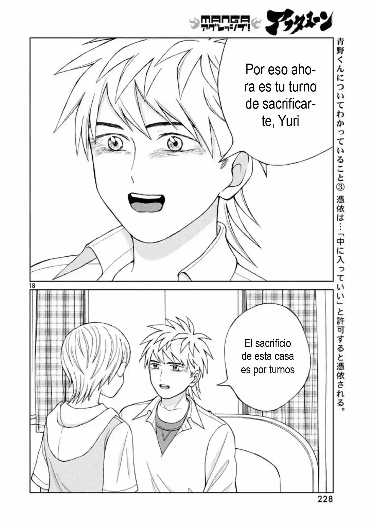 Quiero Abrazar A Aono-kun Con Tantas Ganas Que Podría Morir. - Capítulo 13 - Página 18 - LectorTMOo