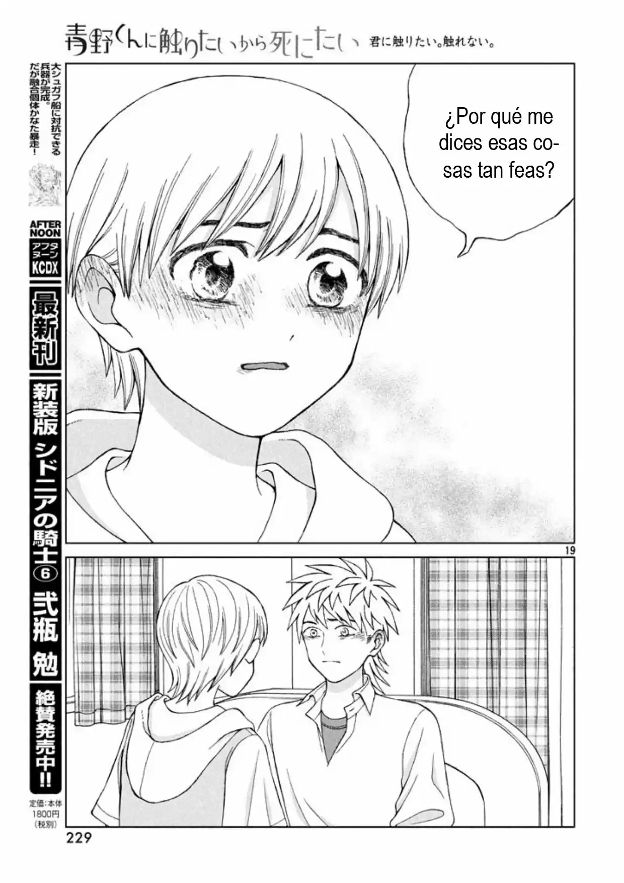 Quiero Abrazar A Aono-kun Con Tantas Ganas Que Podría Morir. - Capítulo 13 - Página 19 - LectorTMOo