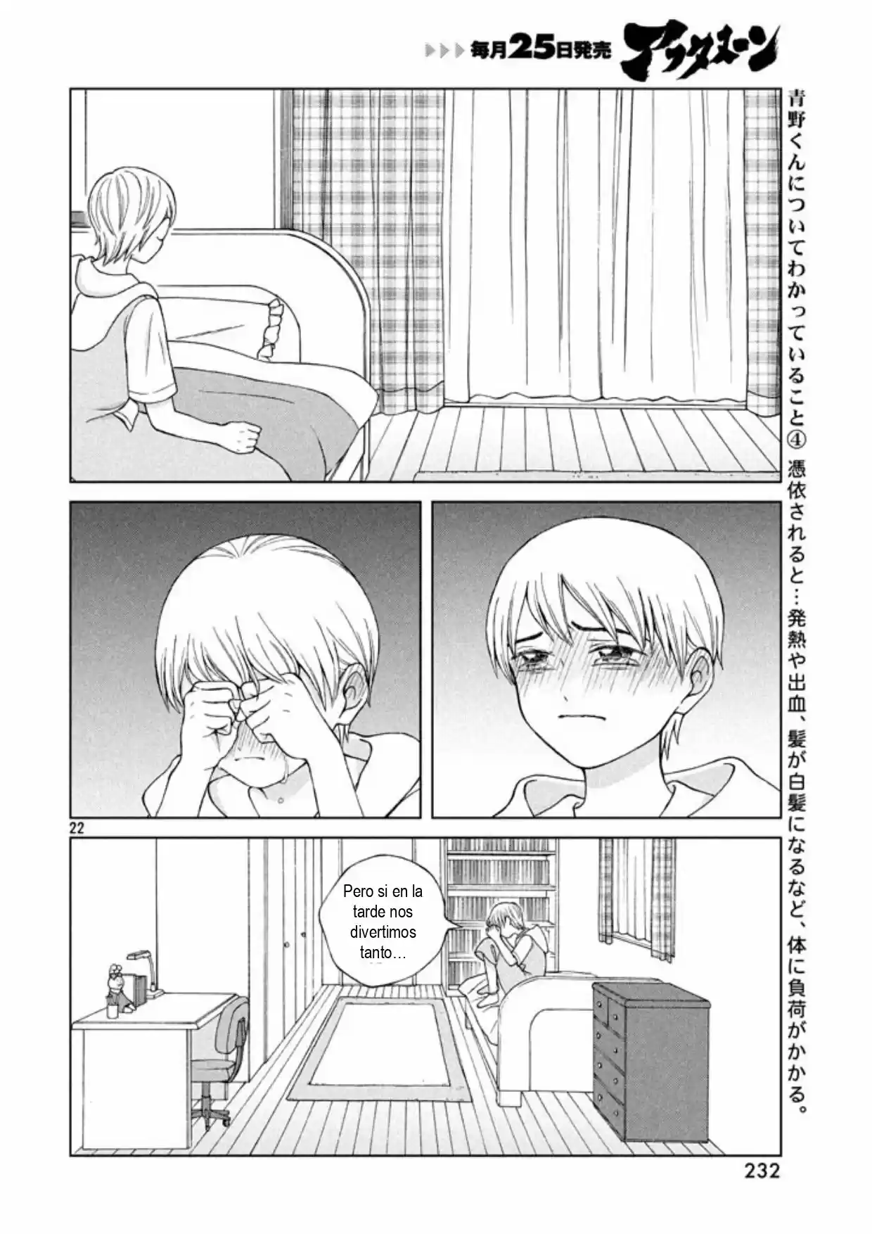 Quiero Abrazar A Aono-kun Con Tantas Ganas Que Podría Morir. - Capítulo 13 - Página 22 - LectorTMOo