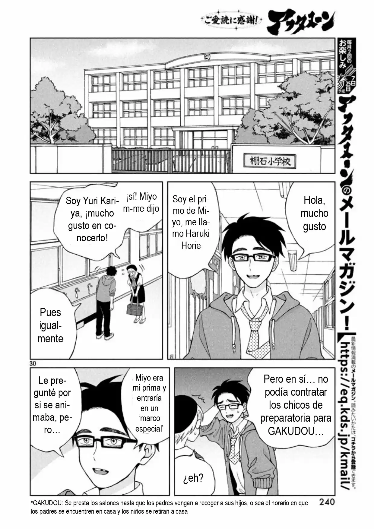 Quiero Abrazar A Aono-kun Con Tantas Ganas Que Podría Morir. - Capítulo 13 - Página 30 - LectorTMOo