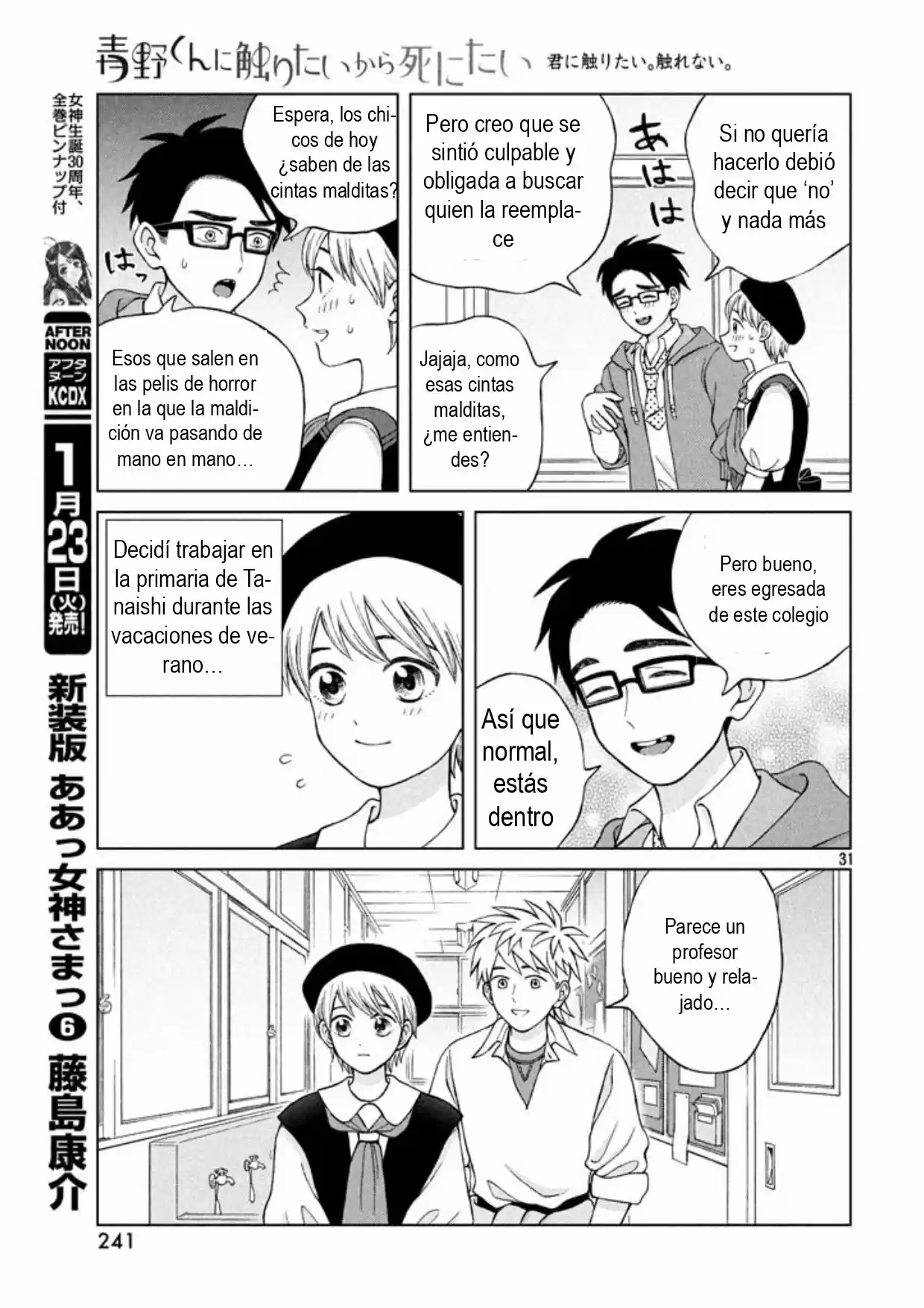 Quiero Abrazar A Aono-kun Con Tantas Ganas Que Podría Morir. - Capítulo 13 - Página 31 - LectorTMOo