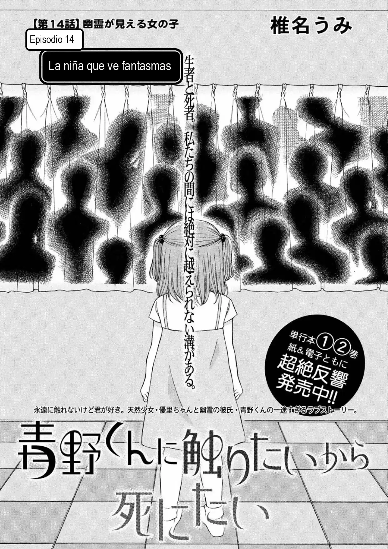 Quiero Abrazar A Aono-kun Con Tantas Ganas Que Podría Morir. - Capítulo 14 - Página 1 - LectorTMOo