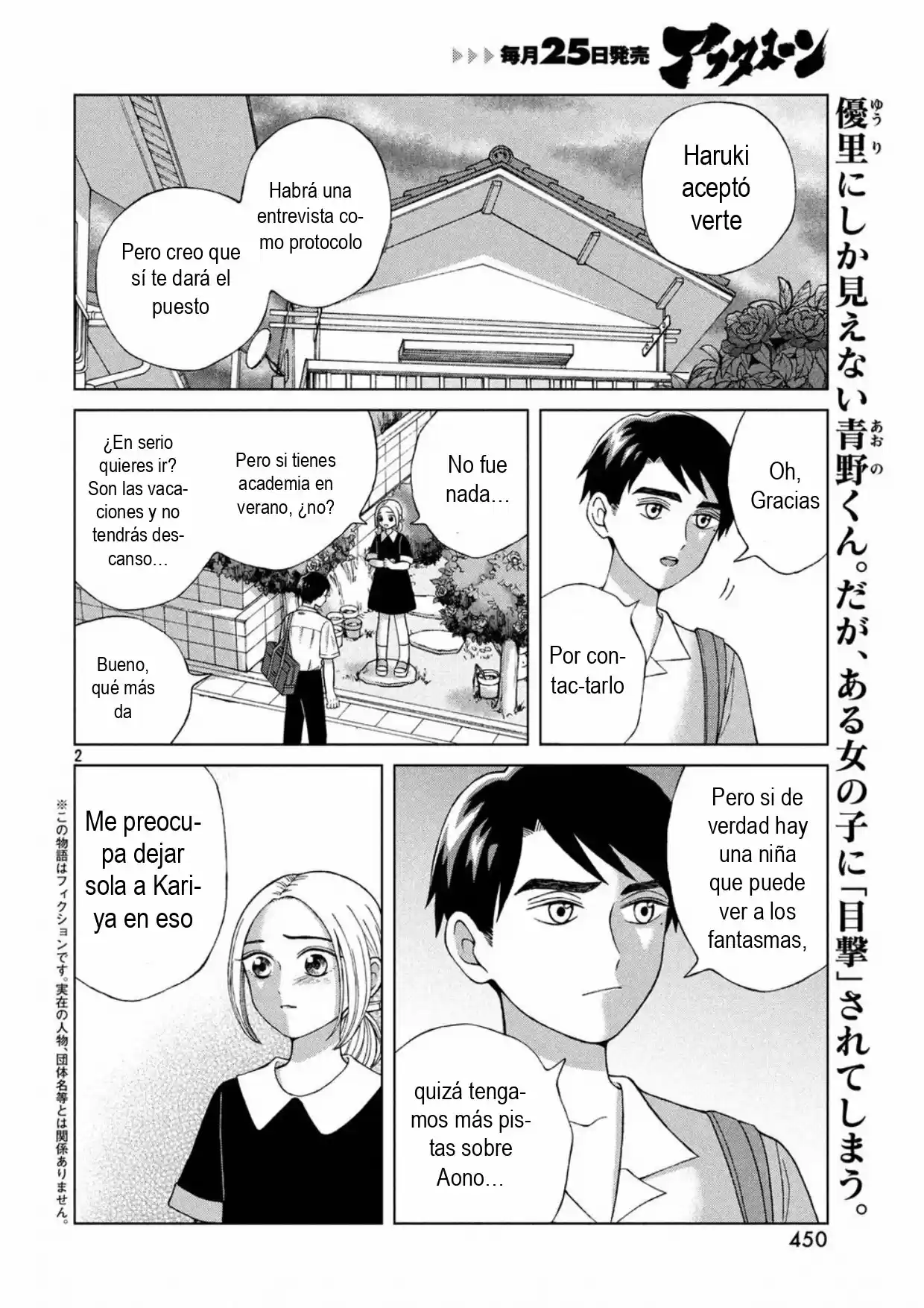 Quiero Abrazar A Aono-kun Con Tantas Ganas Que Podría Morir. - Capítulo 14 - Página 2 - LectorTMOo