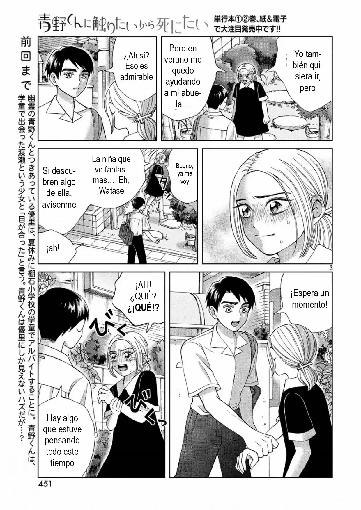 Quiero Abrazar A Aono-kun Con Tantas Ganas Que Podría Morir. - Capítulo 14 - Página 3 - LectorTMOo