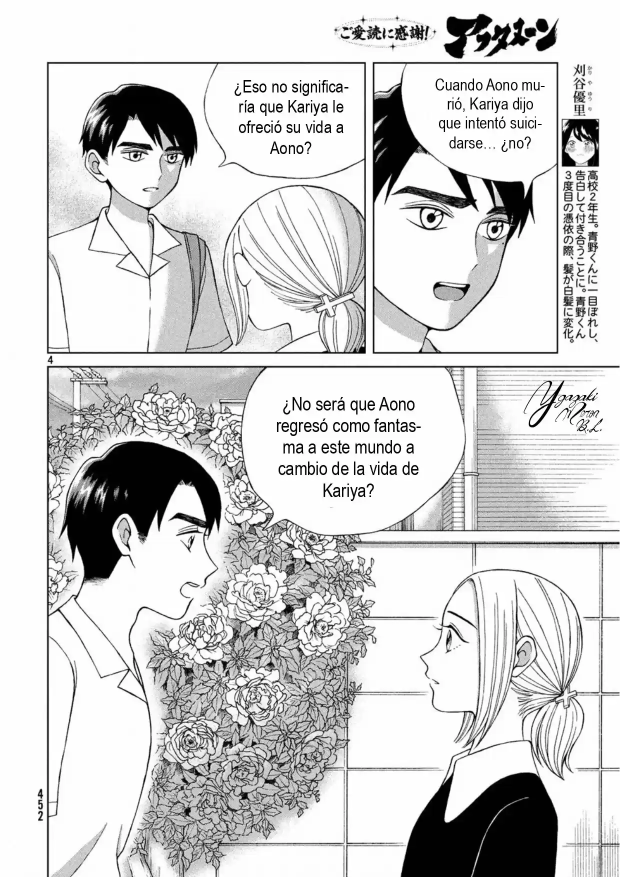 Quiero Abrazar A Aono-kun Con Tantas Ganas Que Podría Morir. - Capítulo 14 - Página 4 - LectorTMOo