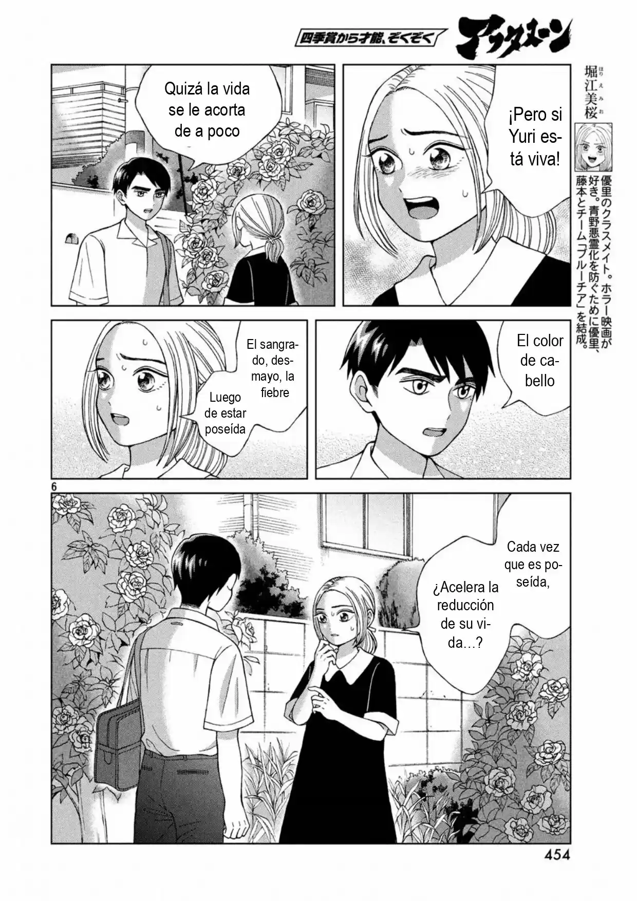 Quiero Abrazar A Aono-kun Con Tantas Ganas Que Podría Morir. - Capítulo 14 - Página 6 - LectorTMOo