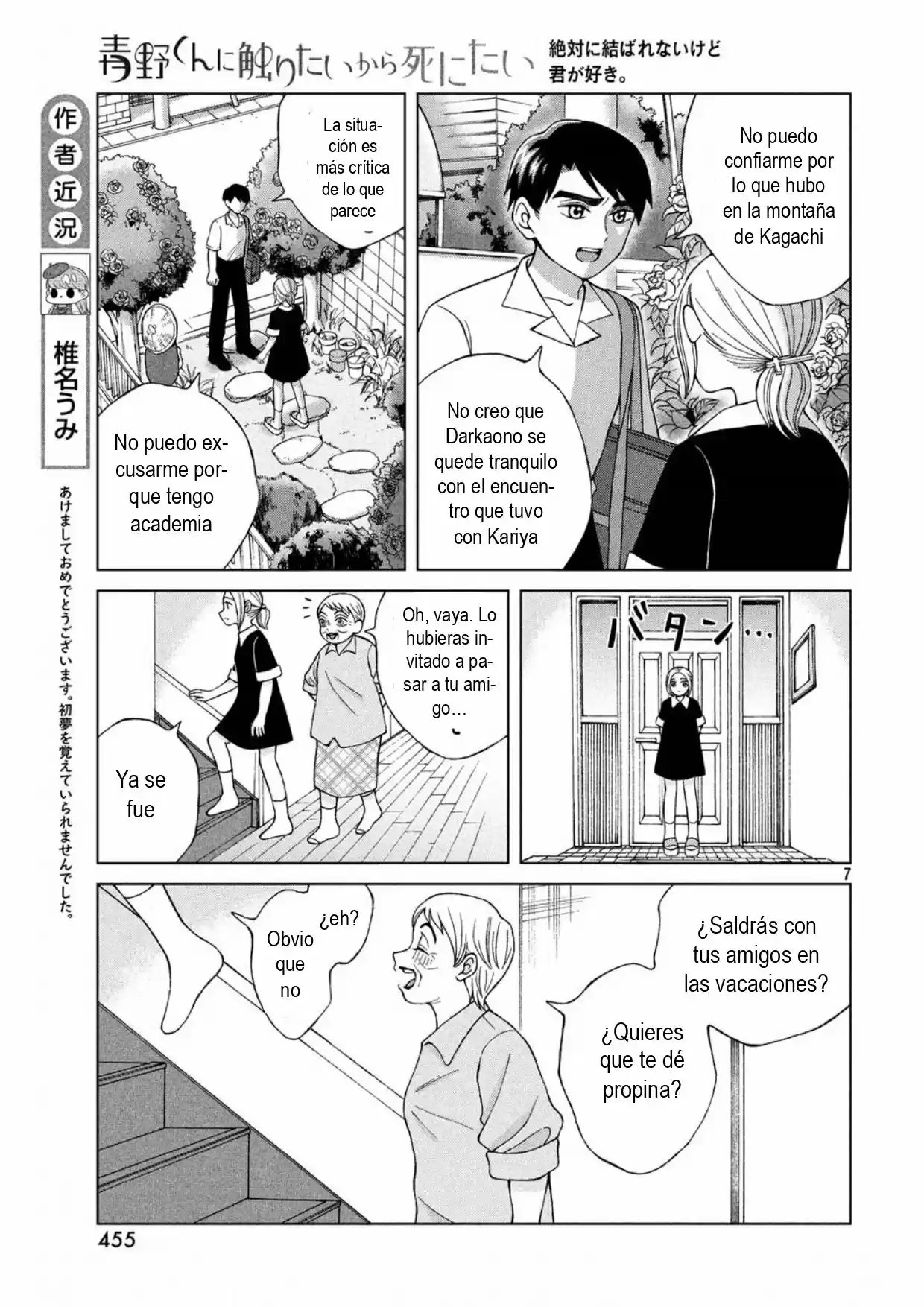 Quiero Abrazar A Aono-kun Con Tantas Ganas Que Podría Morir. - Capítulo 14 - Página 7 - LectorTMOo