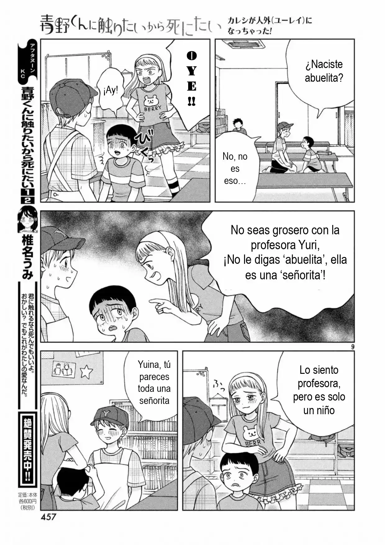 Quiero Abrazar A Aono-kun Con Tantas Ganas Que Podría Morir. - Capítulo 14 - Página 9 - LectorTMOo