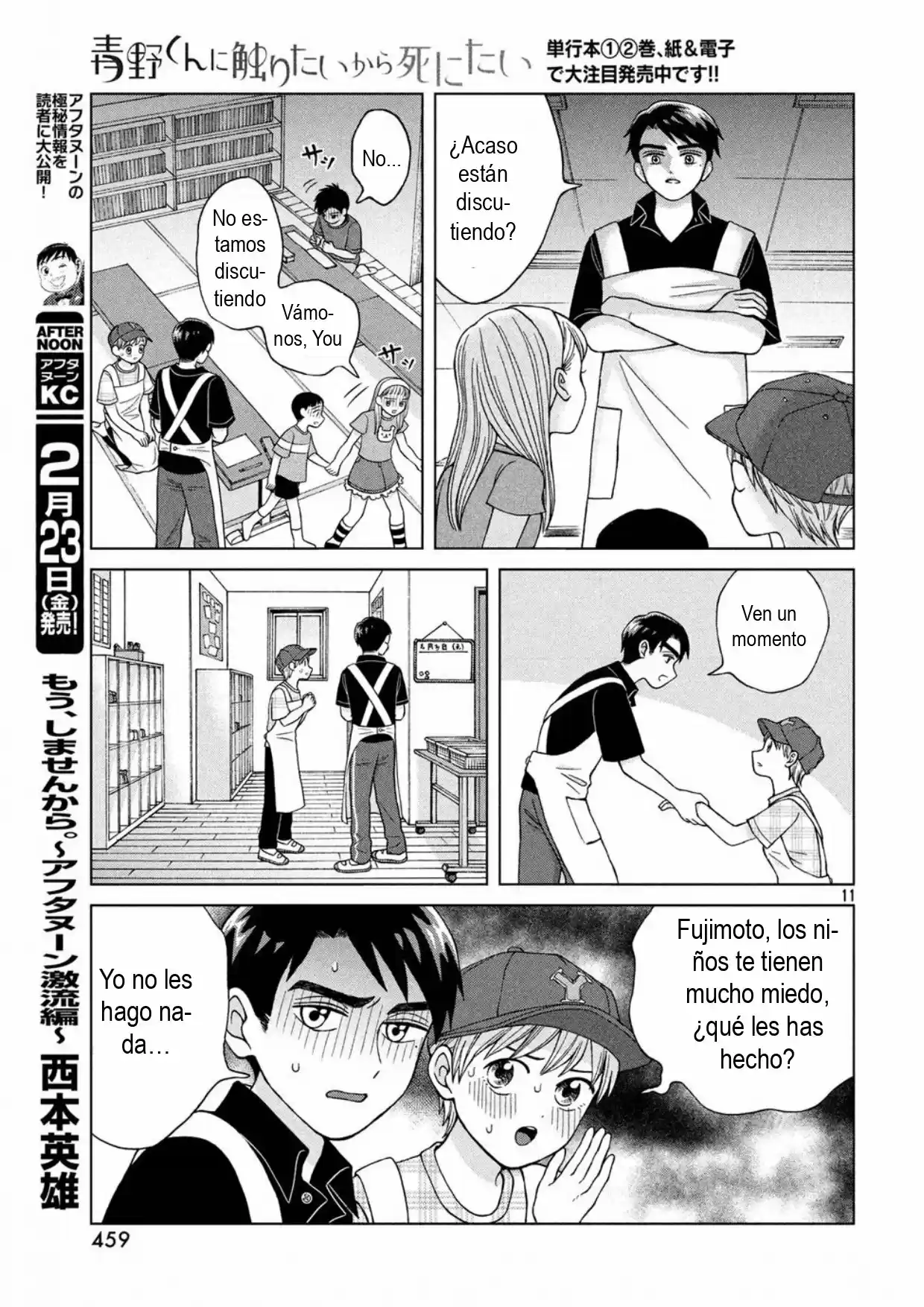 Quiero Abrazar A Aono-kun Con Tantas Ganas Que Podría Morir. - Capítulo 14 - Página 11 - LectorTMOo