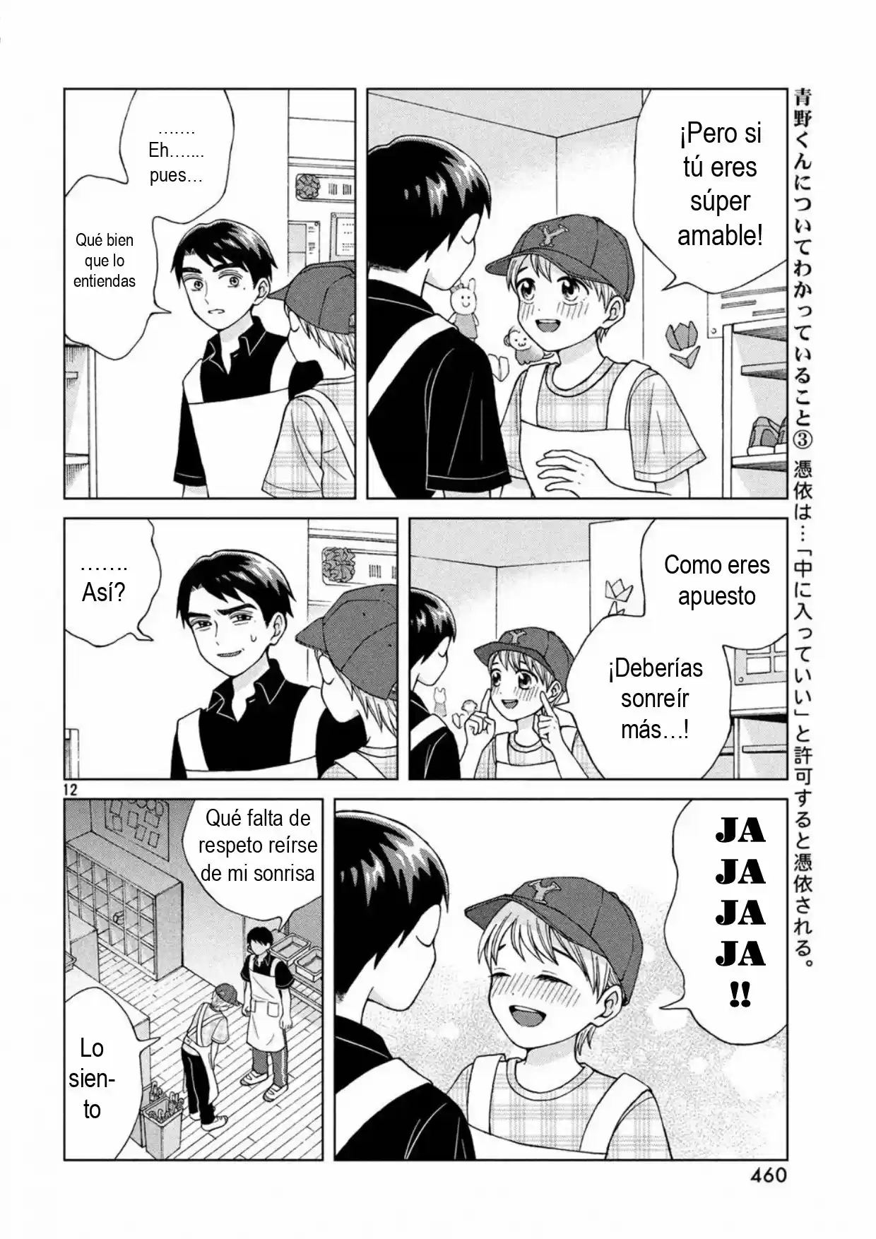 Quiero Abrazar A Aono-kun Con Tantas Ganas Que Podría Morir. - Capítulo 14 - Página 12 - LectorTMOo