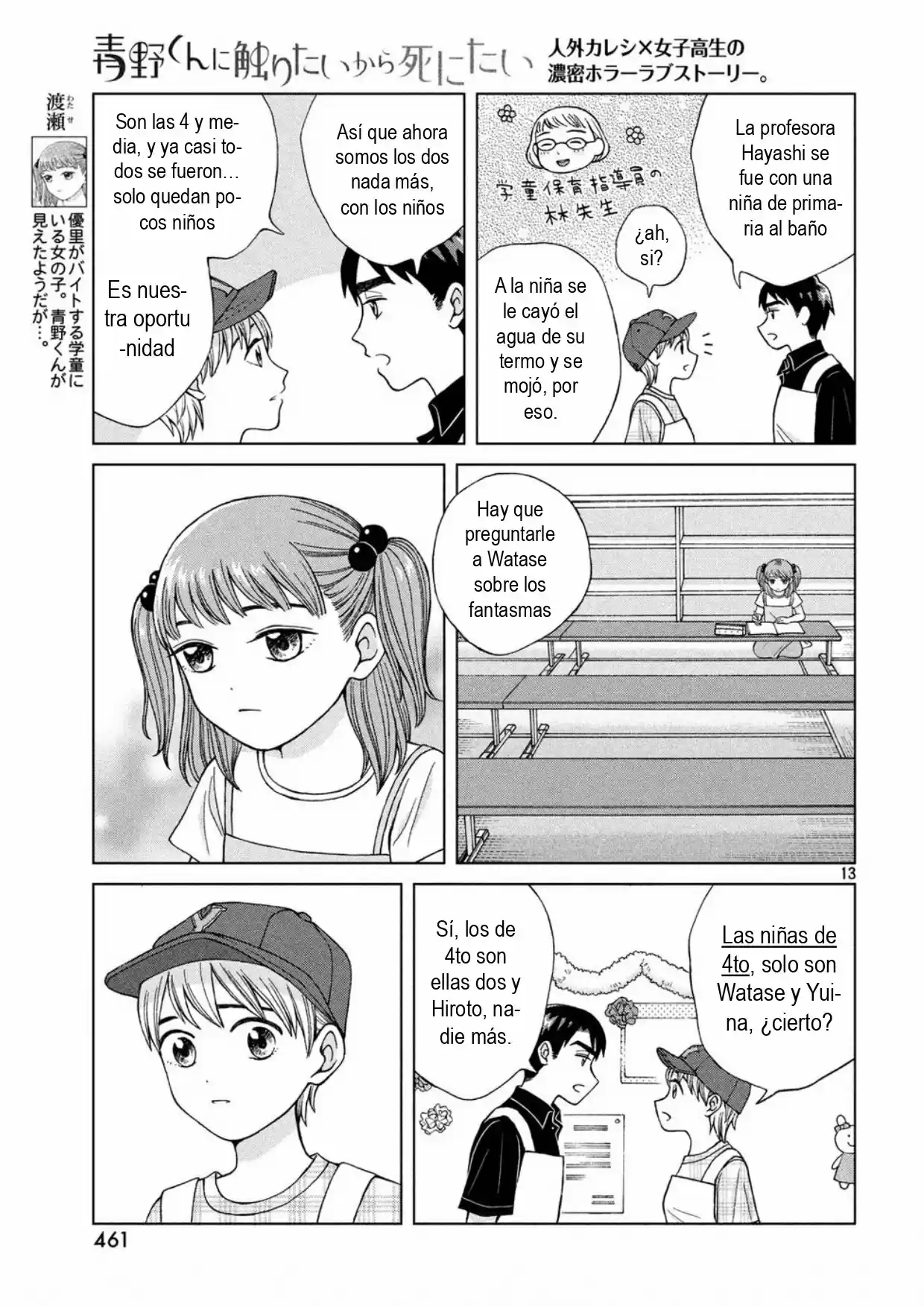 Quiero Abrazar A Aono-kun Con Tantas Ganas Que Podría Morir. - Capítulo 14 - Página 13 - LectorTMOo