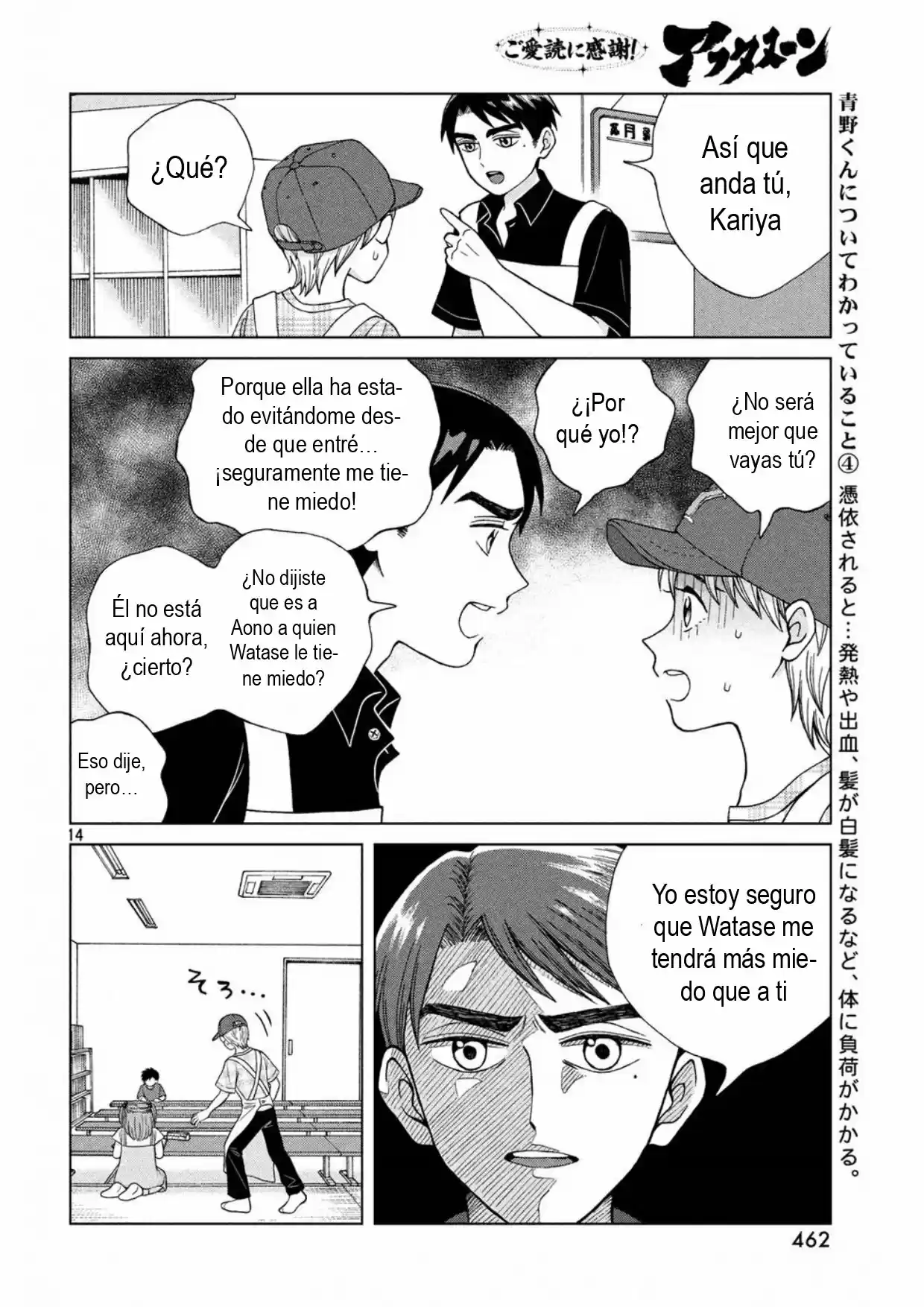 Quiero Abrazar A Aono-kun Con Tantas Ganas Que Podría Morir. - Capítulo 14 - Página 14 - LectorTMOo