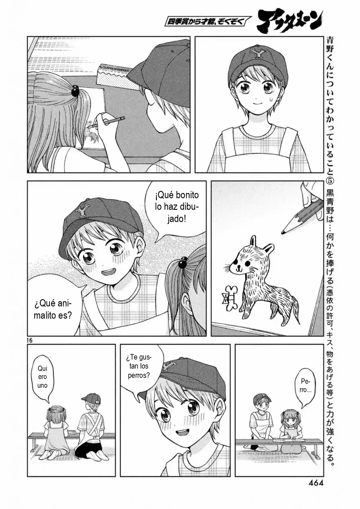 Quiero Abrazar A Aono-kun Con Tantas Ganas Que Podría Morir. - Capítulo 14 - Página 16 - LectorTMOo
