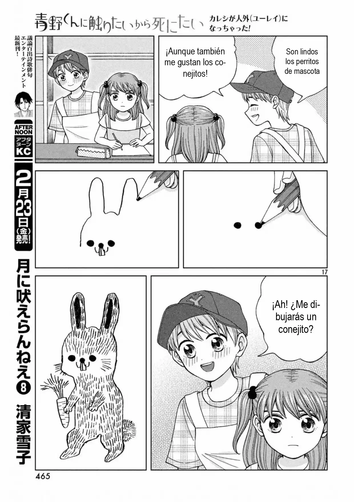Quiero Abrazar A Aono-kun Con Tantas Ganas Que Podría Morir. - Capítulo 14 - Página 17 - LectorTMOo