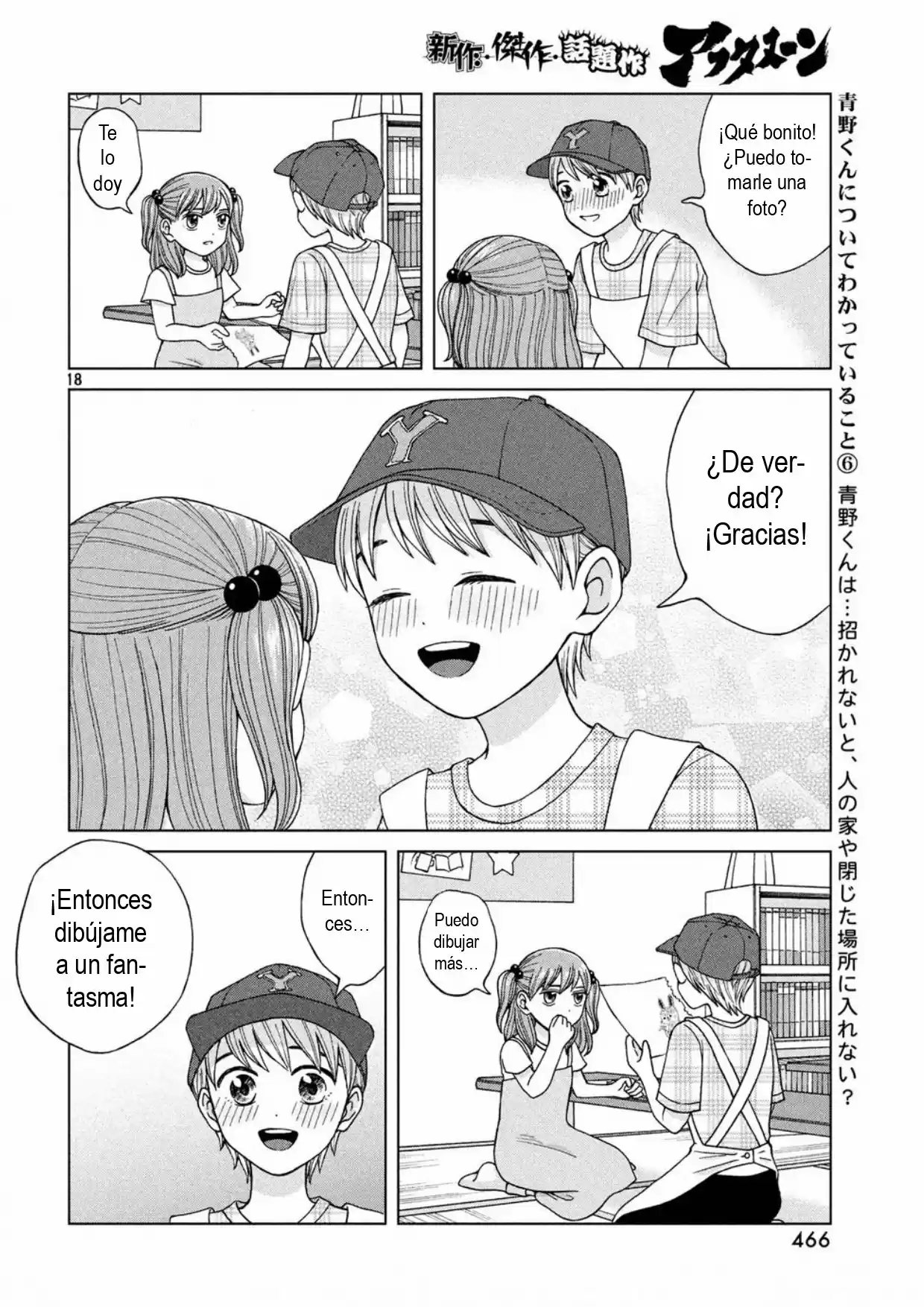 Quiero Abrazar A Aono-kun Con Tantas Ganas Que Podría Morir. - Capítulo 14 - Página 18 - LectorTMOo