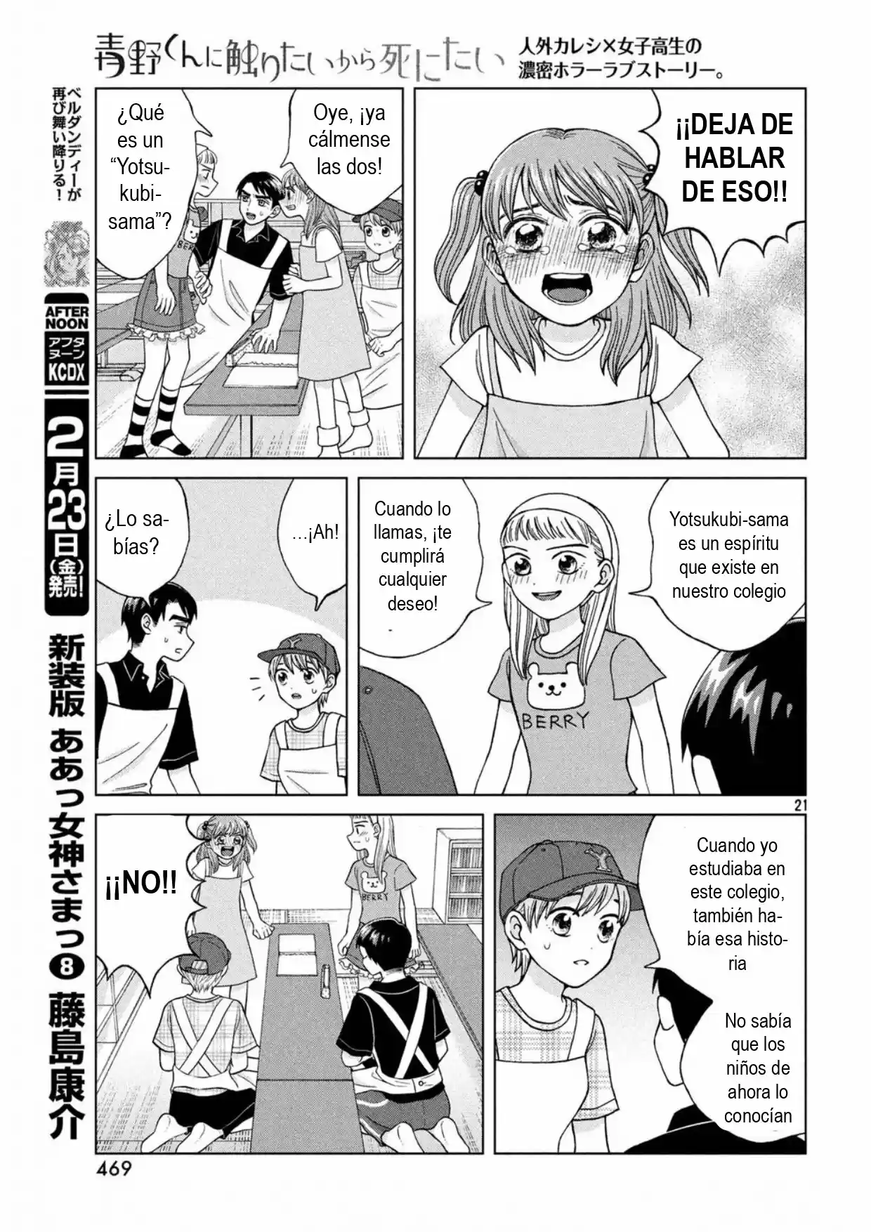 Quiero Abrazar A Aono-kun Con Tantas Ganas Que Podría Morir. - Capítulo 14 - Página 21 - LectorTMOo