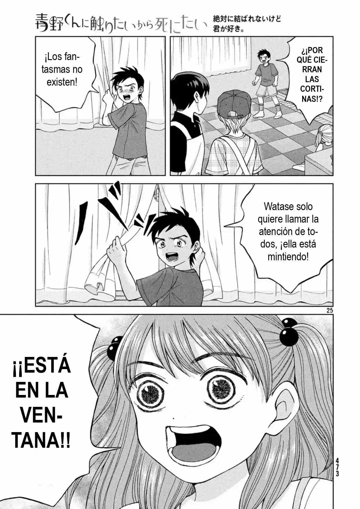 Quiero Abrazar A Aono-kun Con Tantas Ganas Que Podría Morir. - Capítulo 14 - Página 25 - LectorTMOo