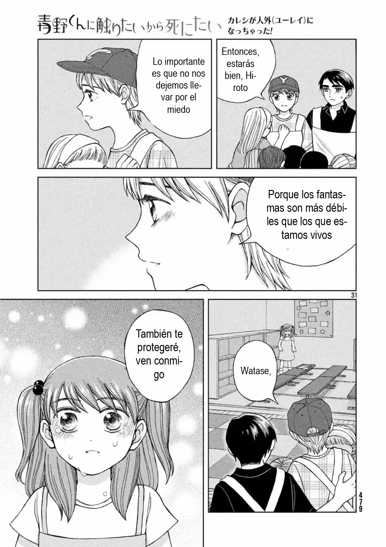 Quiero Abrazar A Aono-kun Con Tantas Ganas Que Podría Morir. - Capítulo 14 - Página 31 - LectorTMOo