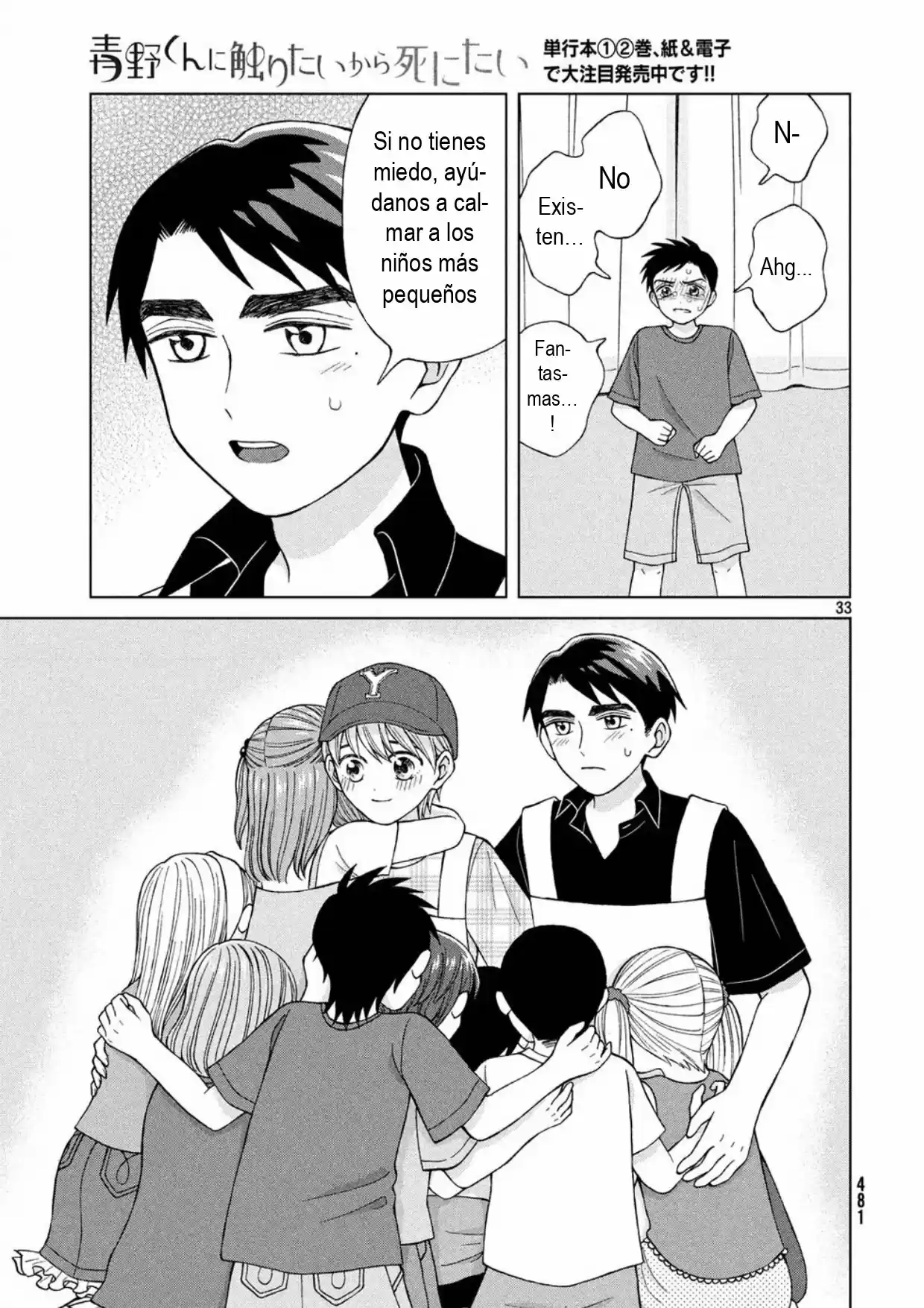 Quiero Abrazar A Aono-kun Con Tantas Ganas Que Podría Morir. - Capítulo 14 - Página 33 - LectorTMOo