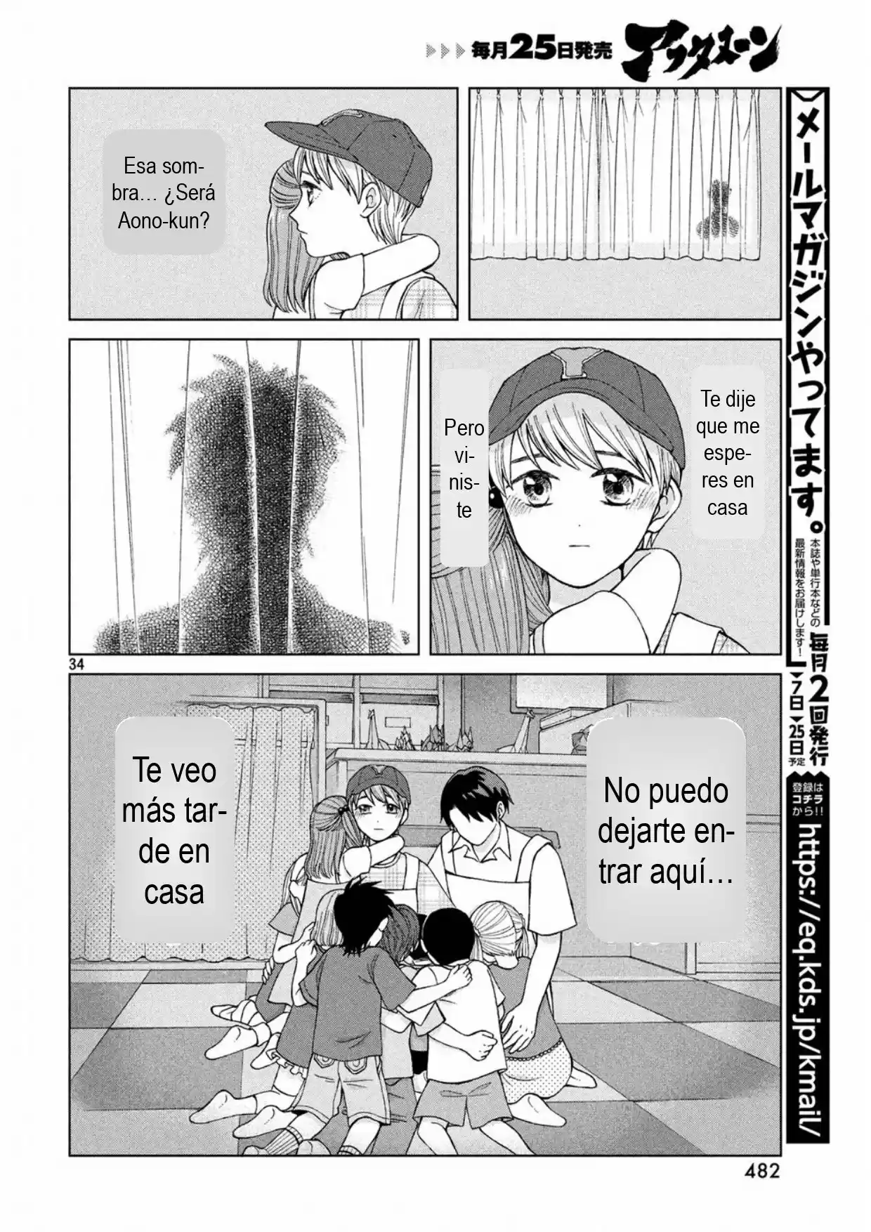 Quiero Abrazar A Aono-kun Con Tantas Ganas Que Podría Morir. - Capítulo 14 - Página 34 - LectorTMOo