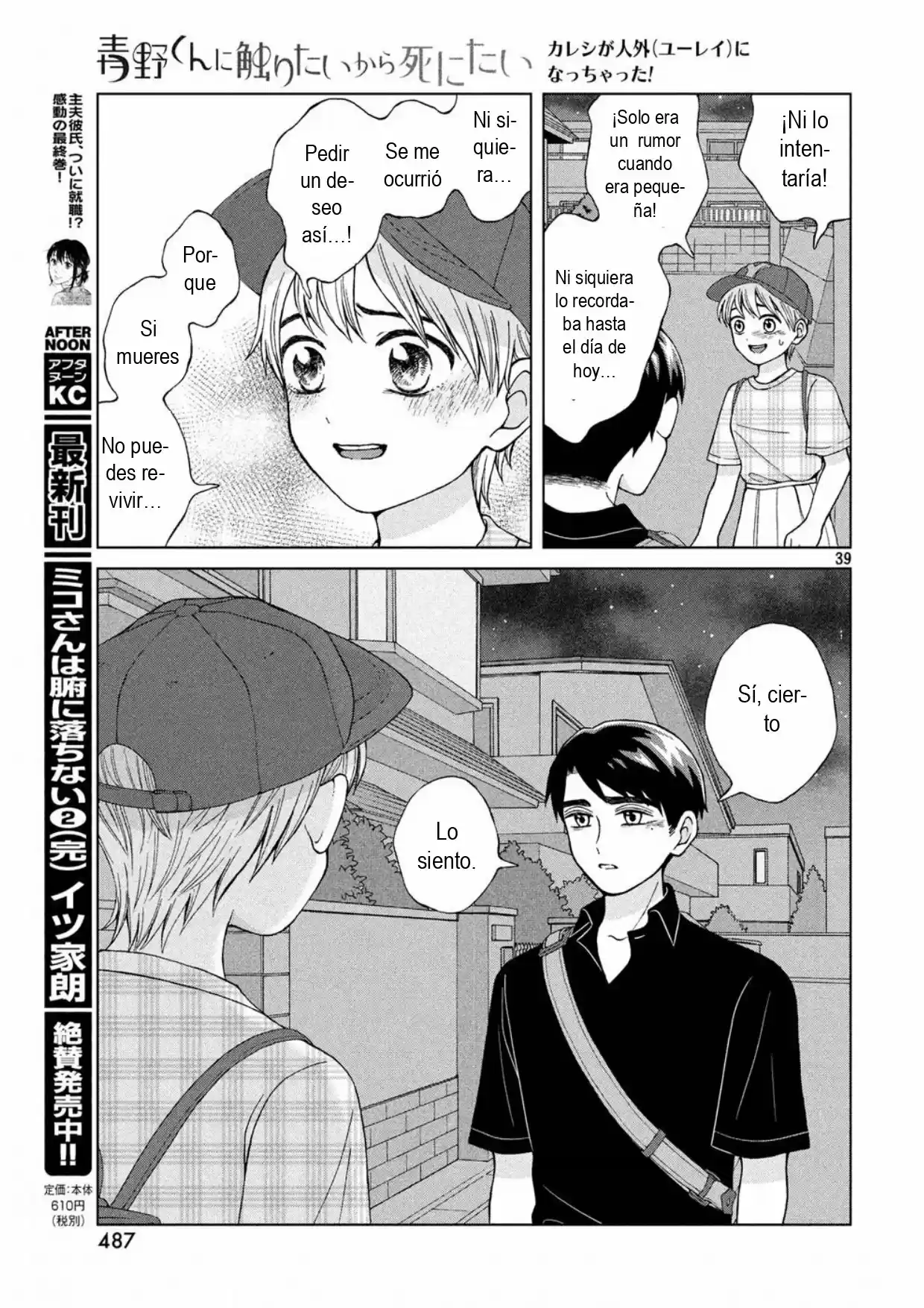Quiero Abrazar A Aono-kun Con Tantas Ganas Que Podría Morir. - Capítulo 14 - Página 39 - LectorTMOo