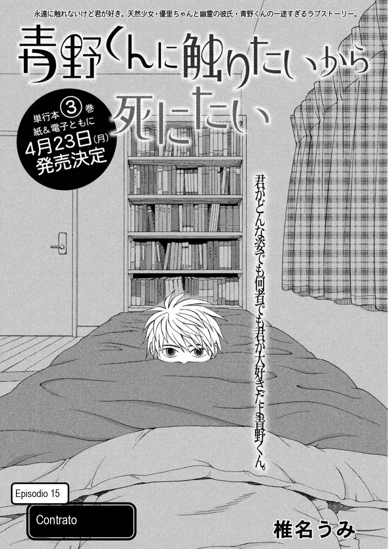 Quiero Abrazar A Aono-kun Con Tantas Ganas Que Podría Morir. - Capítulo 15 - Página 1 - LectorTMOo