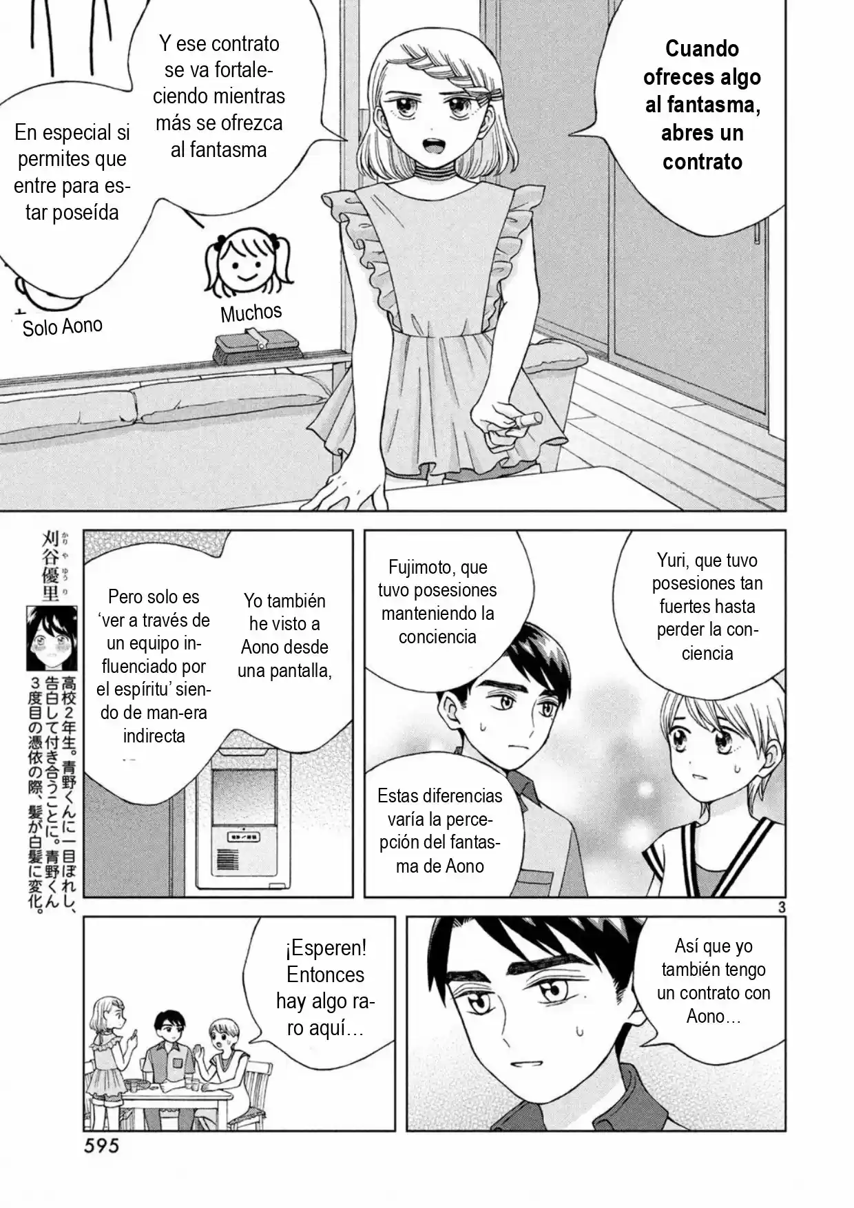 Quiero Abrazar A Aono-kun Con Tantas Ganas Que Podría Morir. - Capítulo 15 - Página 3 - LectorTMOo
