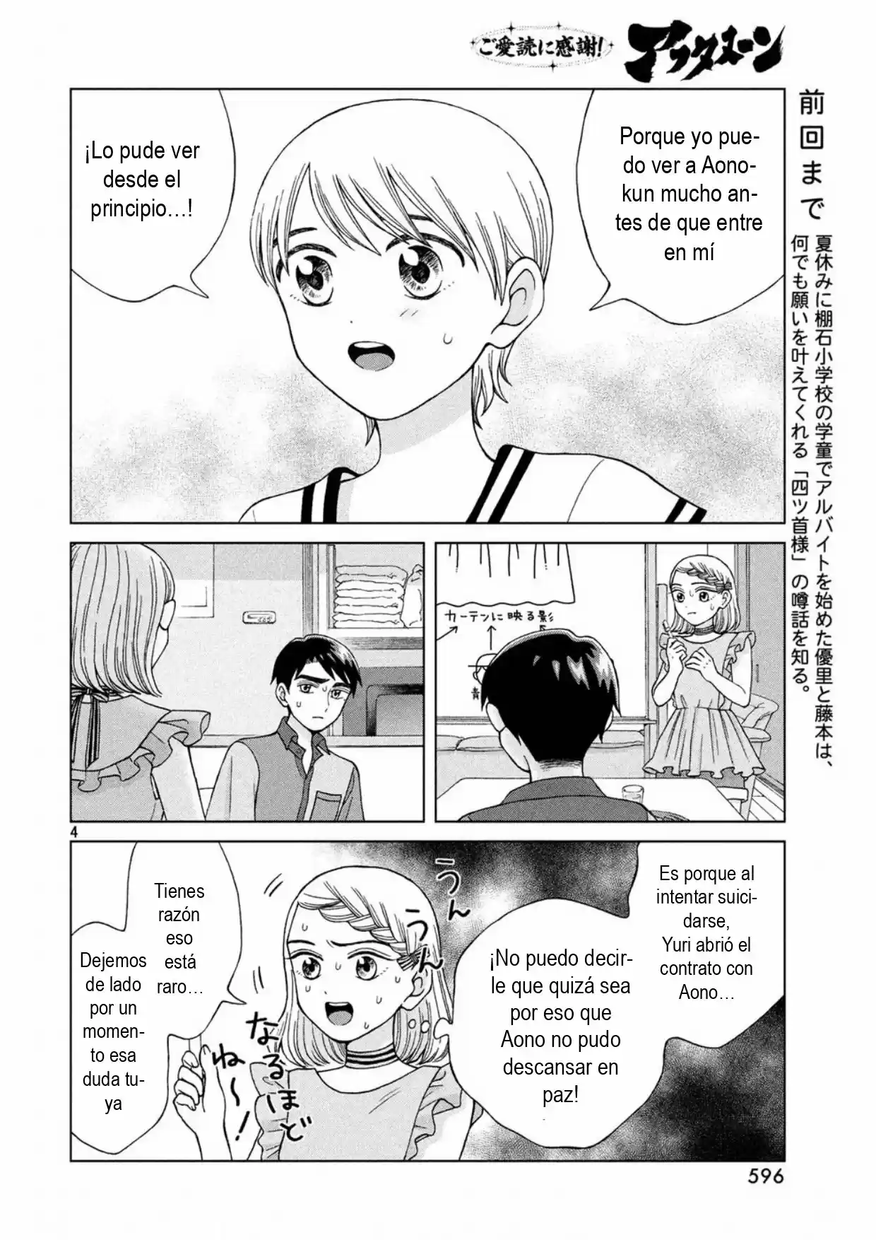 Quiero Abrazar A Aono-kun Con Tantas Ganas Que Podría Morir. - Capítulo 15 - Página 4 - LectorTMOo