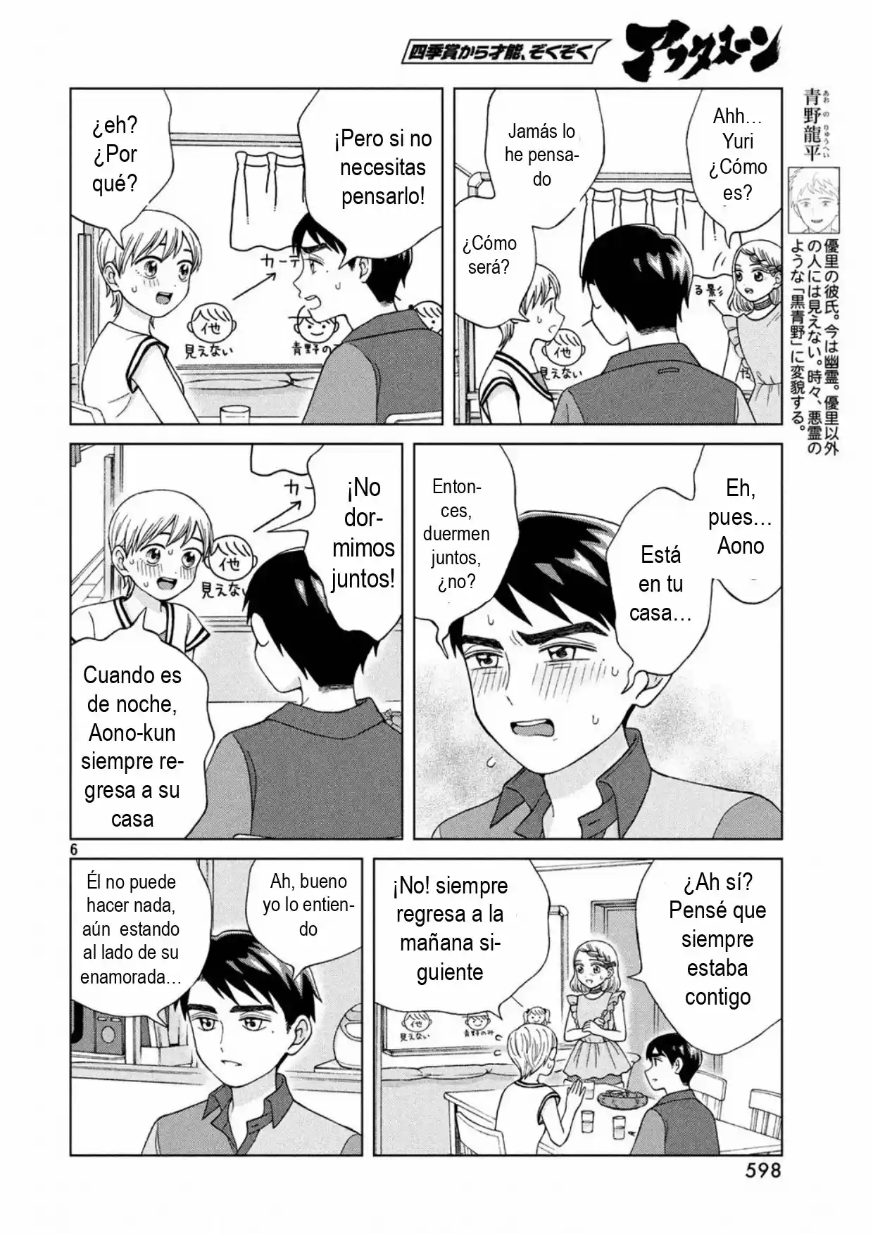 Quiero Abrazar A Aono-kun Con Tantas Ganas Que Podría Morir. - Capítulo 15 - Página 6 - LectorTMOo