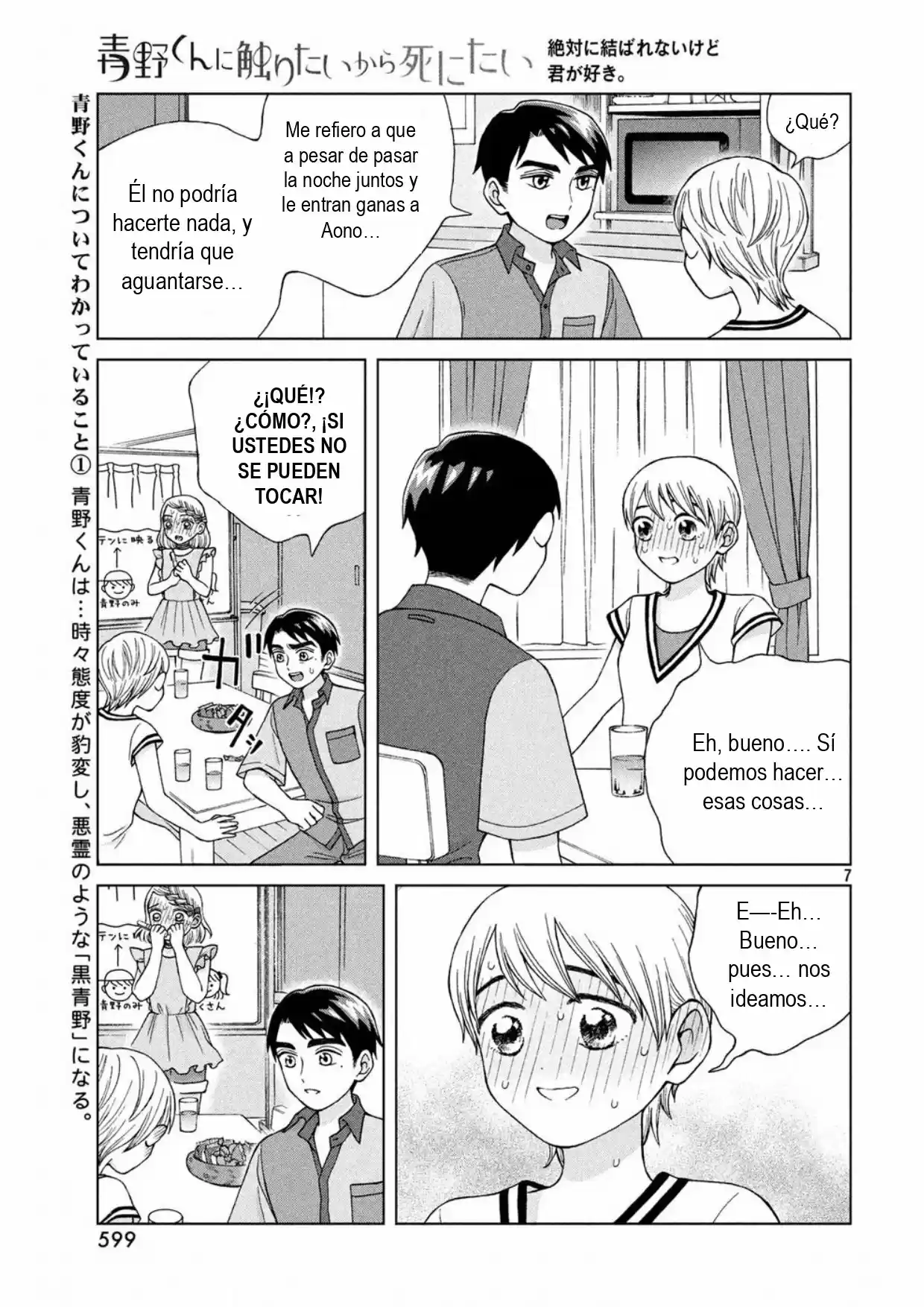 Quiero Abrazar A Aono-kun Con Tantas Ganas Que Podría Morir. - Capítulo 15 - Página 7 - LectorTMOo
