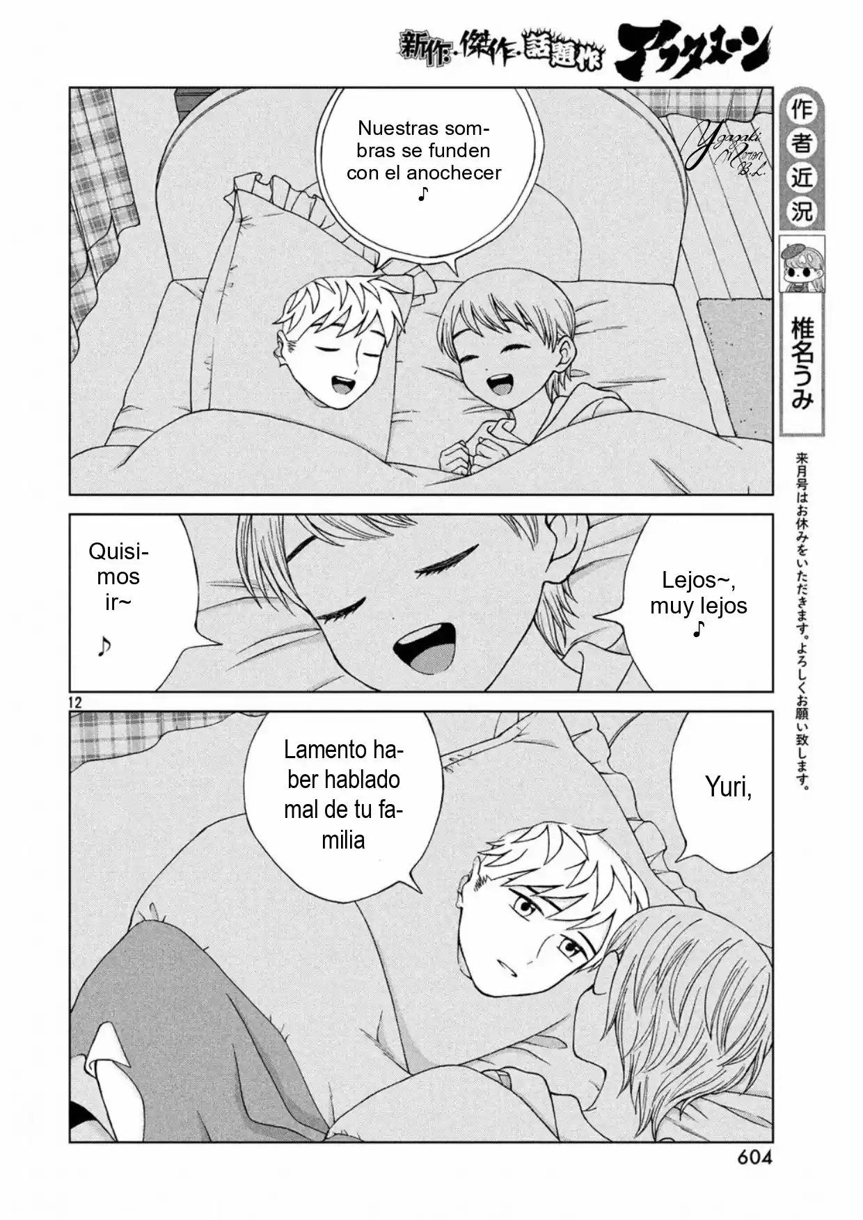 Quiero Abrazar A Aono-kun Con Tantas Ganas Que Podría Morir. - Capítulo 15 - Página 12 - LectorTMOo
