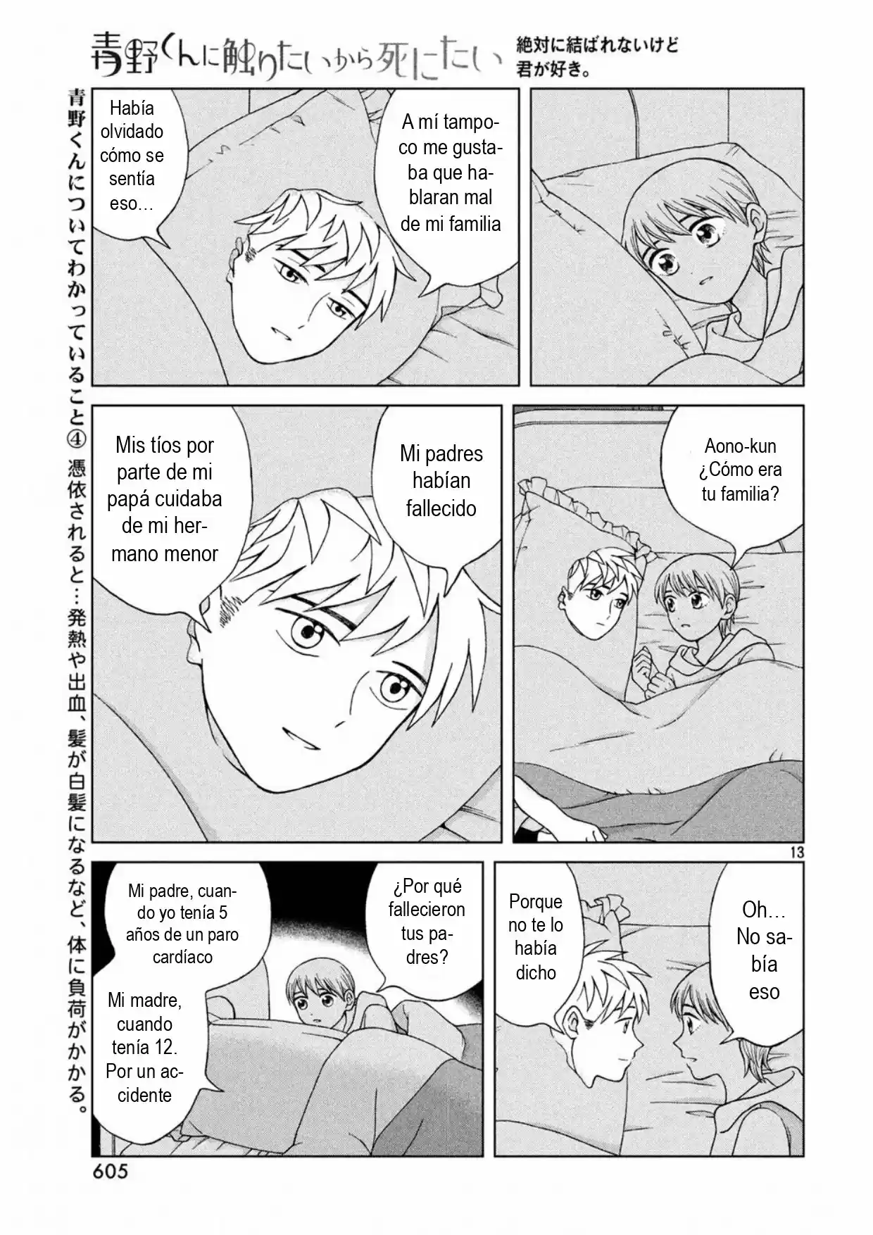 Quiero Abrazar A Aono-kun Con Tantas Ganas Que Podría Morir. - Capítulo 15 - Página 13 - LectorTMOo