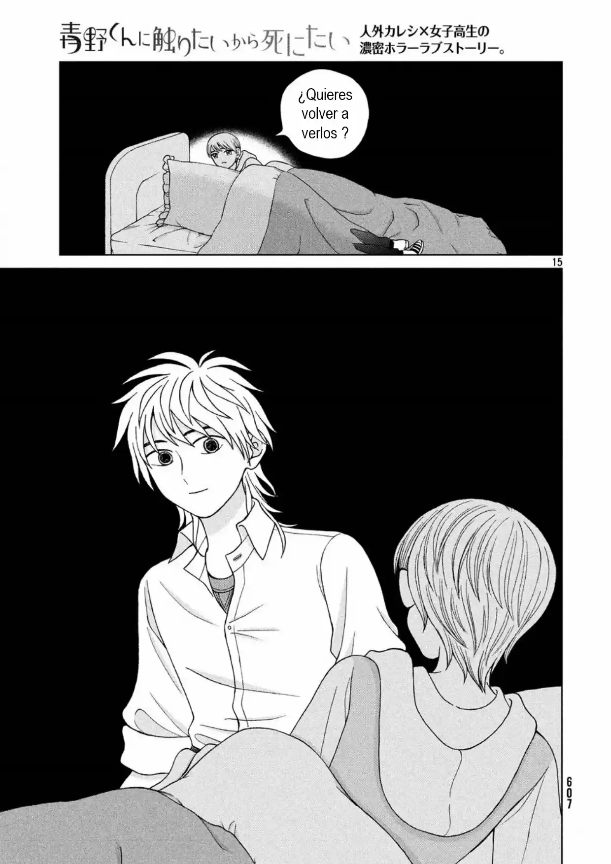 Quiero Abrazar A Aono-kun Con Tantas Ganas Que Podría Morir. - Capítulo 15 - Página 15 - LectorTMOo